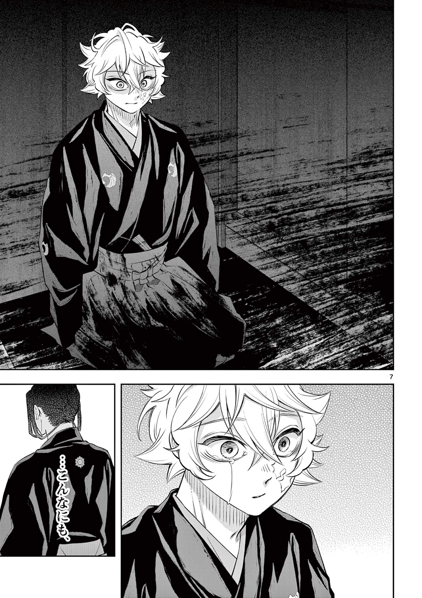 Read SHITE NO HANA - NOUGAKUSHI HAGA KOTAROU NO SAKIKATA Chapter 55 [High Quality / Full] - Page 7 - nicomanga.net