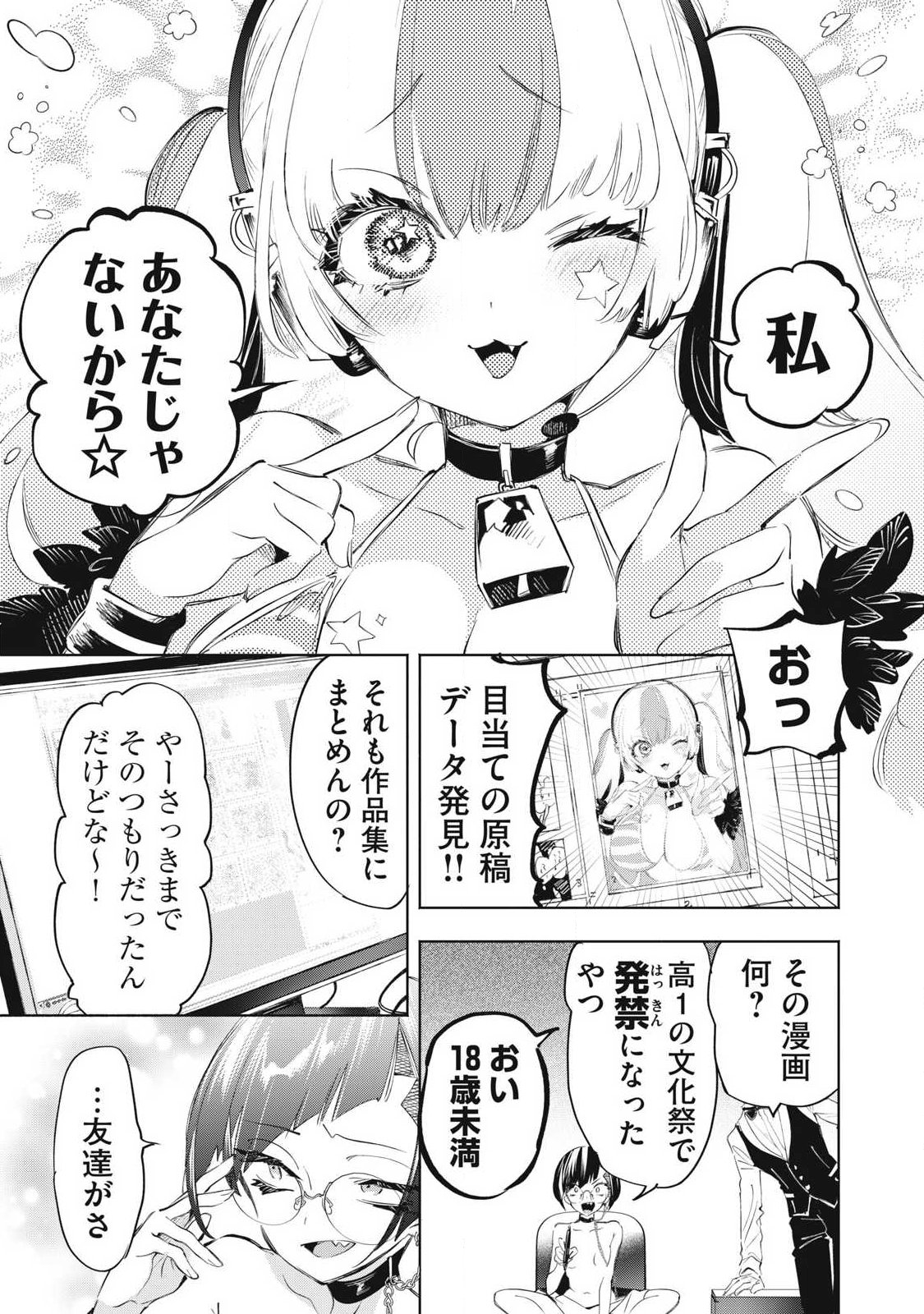 KIMIIRO X LIVER - KON'YA MO BELL NI OSHIETE KUDASAI Chap 37.2 - Pic 7