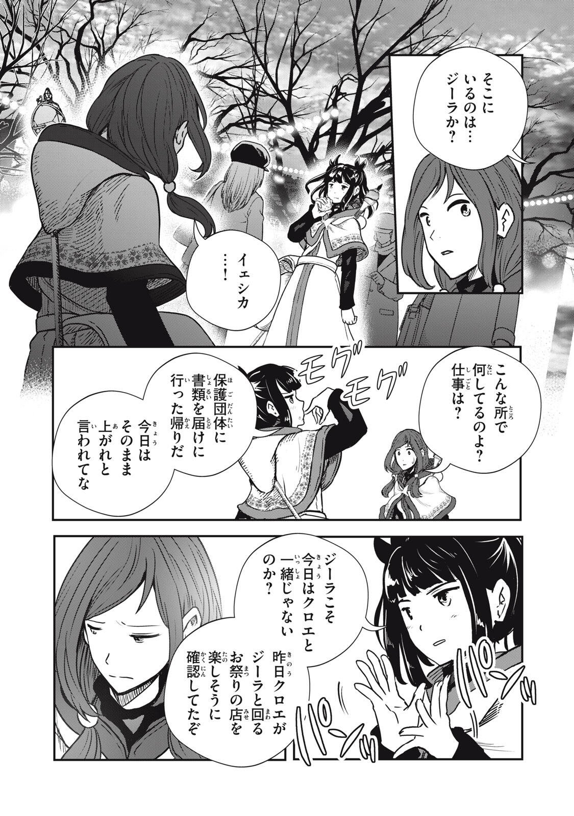 Read RYUUI NO LUCA Chapter 33.2 [High Quality / Full] - Page 8 - nicomanga.com