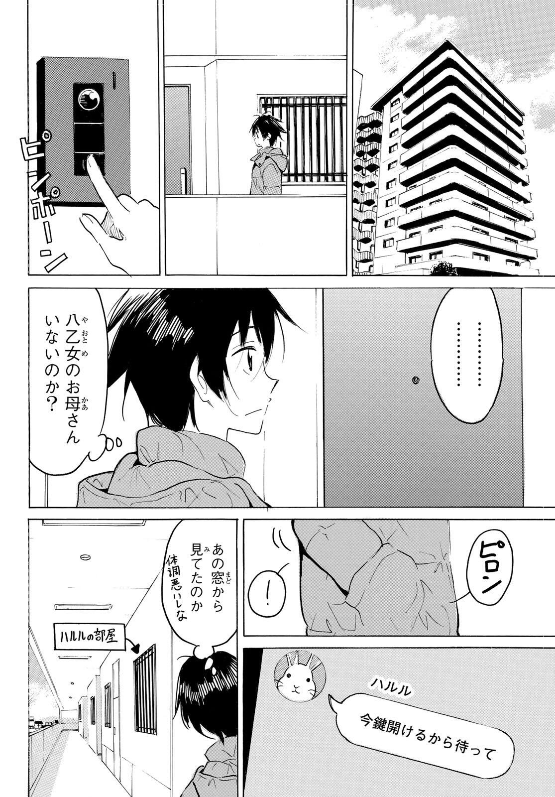 Read YAOTOME X 2 Chapter 44 [High Quality / Full] - Page 8 - nicomanga.com