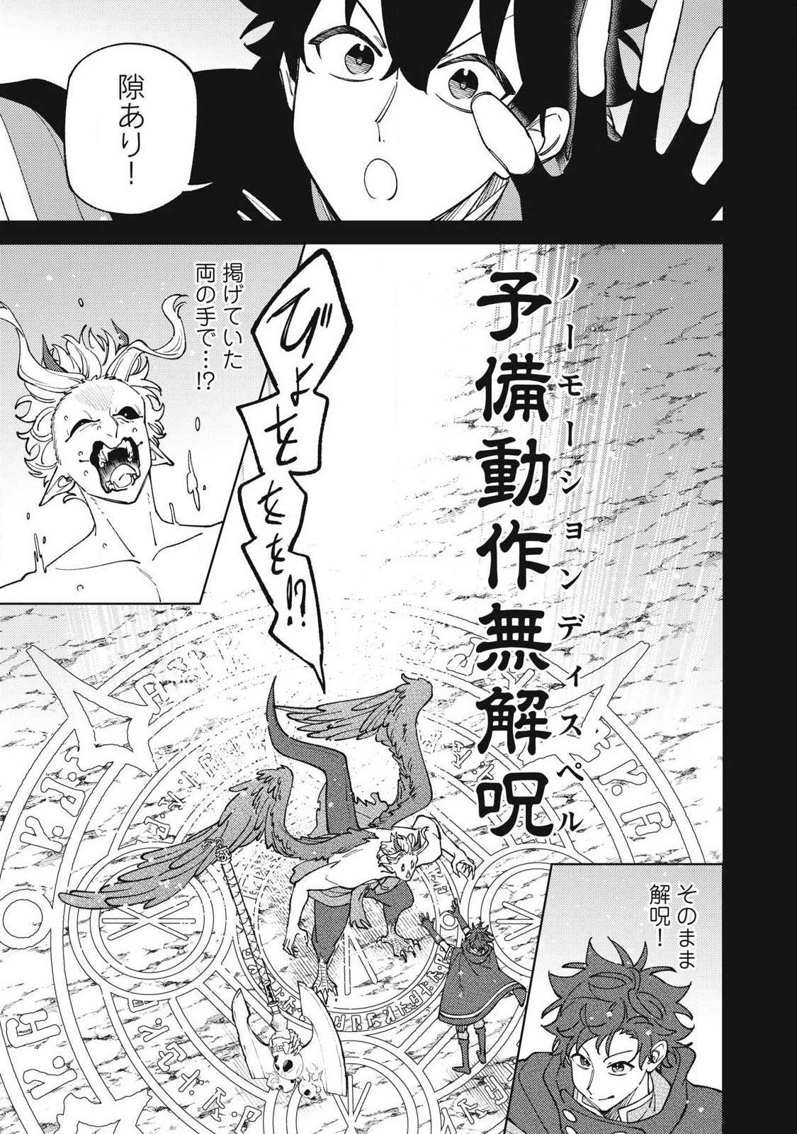 S RANK PARTY KARA KAIKO SARETA [JUGUSHI] ~ “NOROI NO ITEM” SHIKA TSUKUREMASENGA, SONO SEINOU WA ARTIFACT KYUU NARI……!~ Chapter 54.3 - Page 8