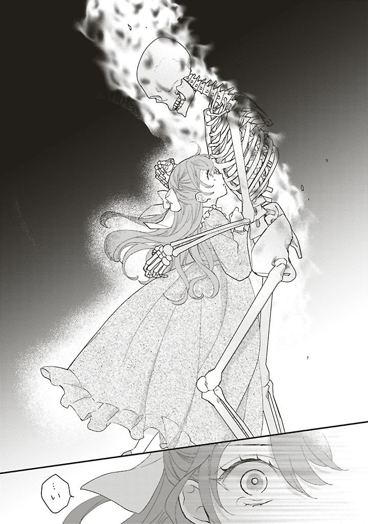 AKUYAKU WO YAMETARA GITEI NI DEKIAISAREMASHITA Chapter 11.2 page 8 - nihonkuni.com