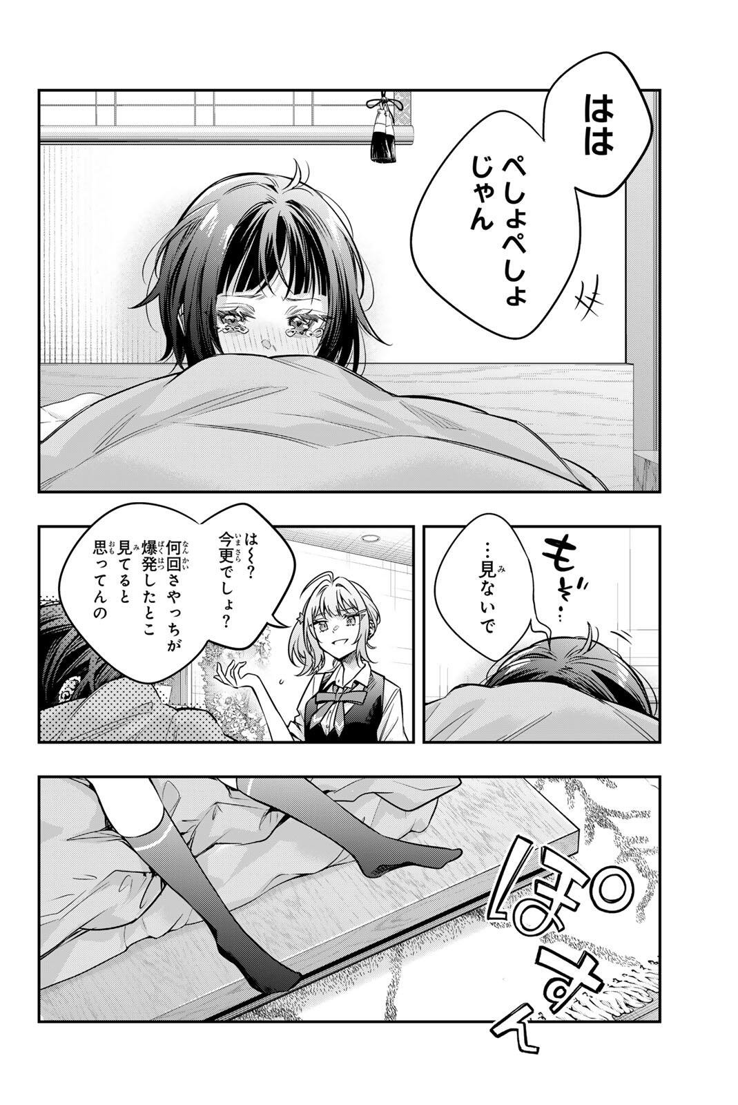 TOKIDOKI BOSOTTO ROSHIAGO DE DERERU TONARI NO ALYA-SAN Chap 75 - Pic 8