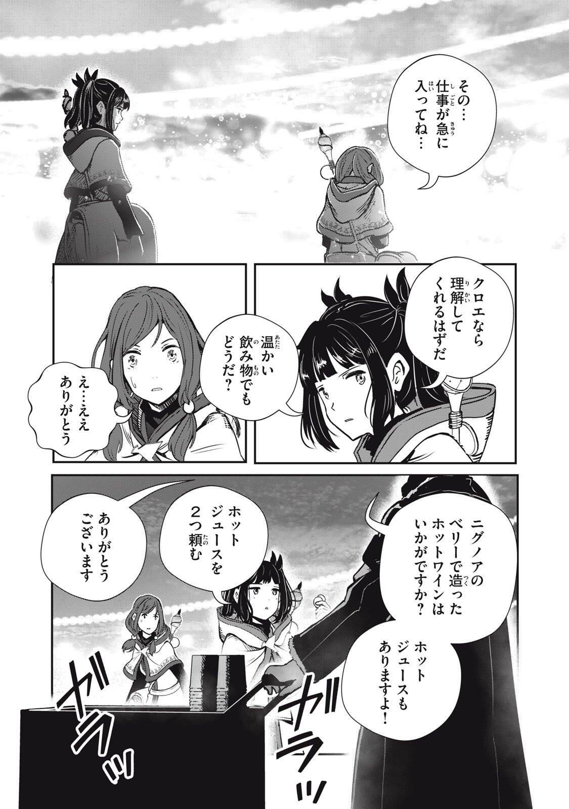 Read RYUUI NO LUCA Chapter 33.2 [High Quality / Full] - Page 9 - nicomanga.com