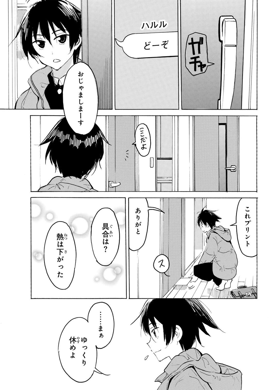 Read YAOTOME X 2 Chapter 44 [High Quality / Full] - Page 9 - nicomanga.com