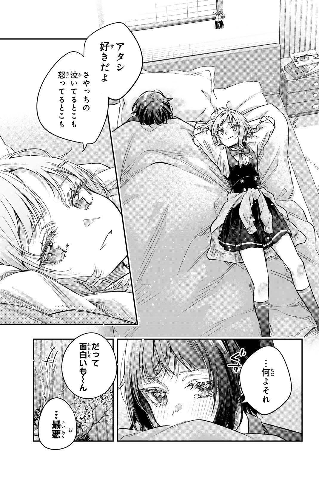 TOKIDOKI BOSOTTO ROSHIAGO DE DERERU TONARI NO ALYA-SAN Chap 75 - Pic 9
