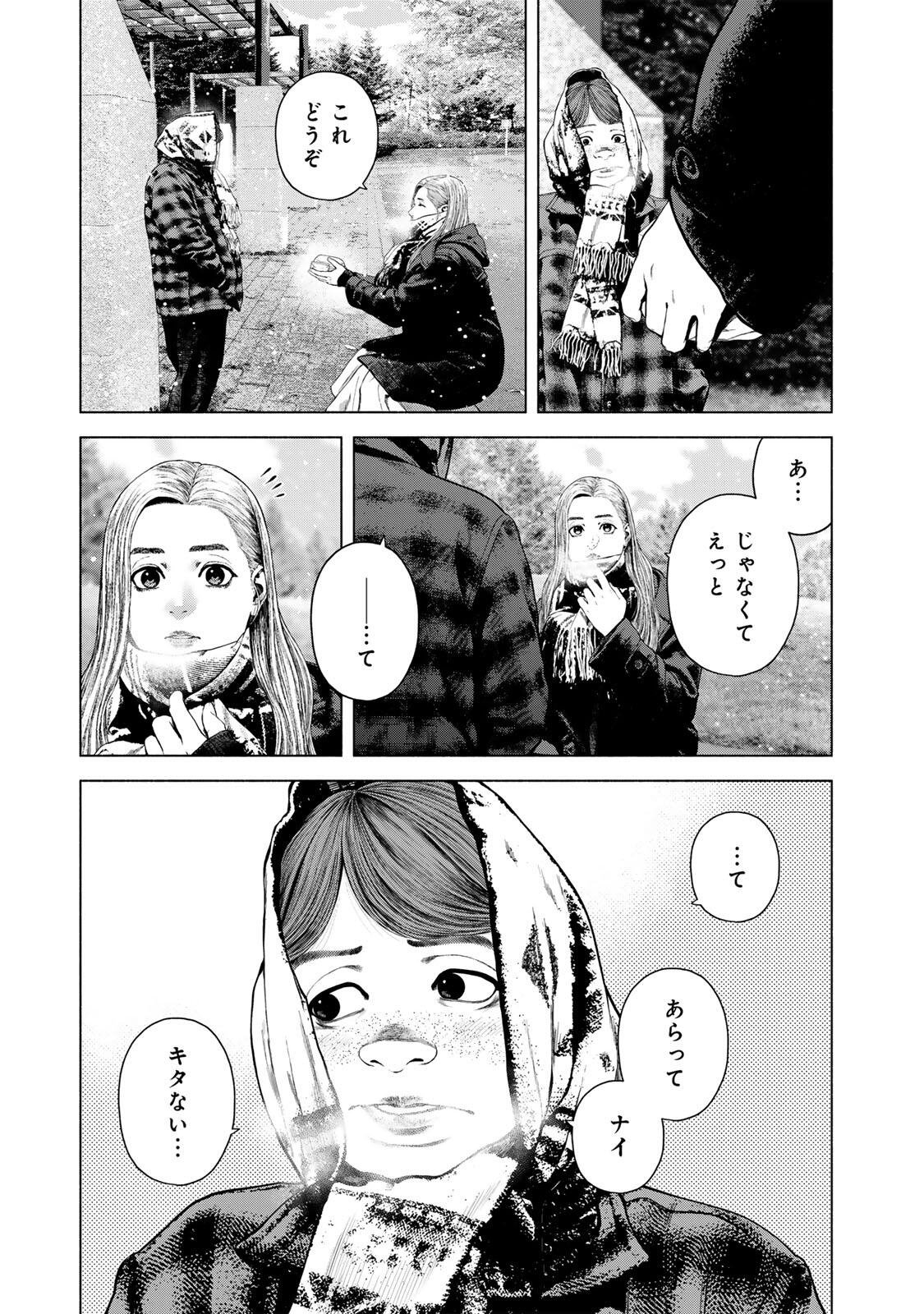 FURITSUMORE KODOKU NA SHI YO Chapter 80.2 page 9 - nihonkuni.com