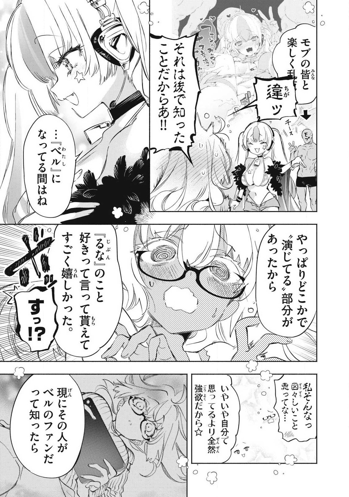 KIMIIRO X LIVER - KON'YA MO BELL NI OSHIETE KUDASAI Chap 37.2 - Pic 9