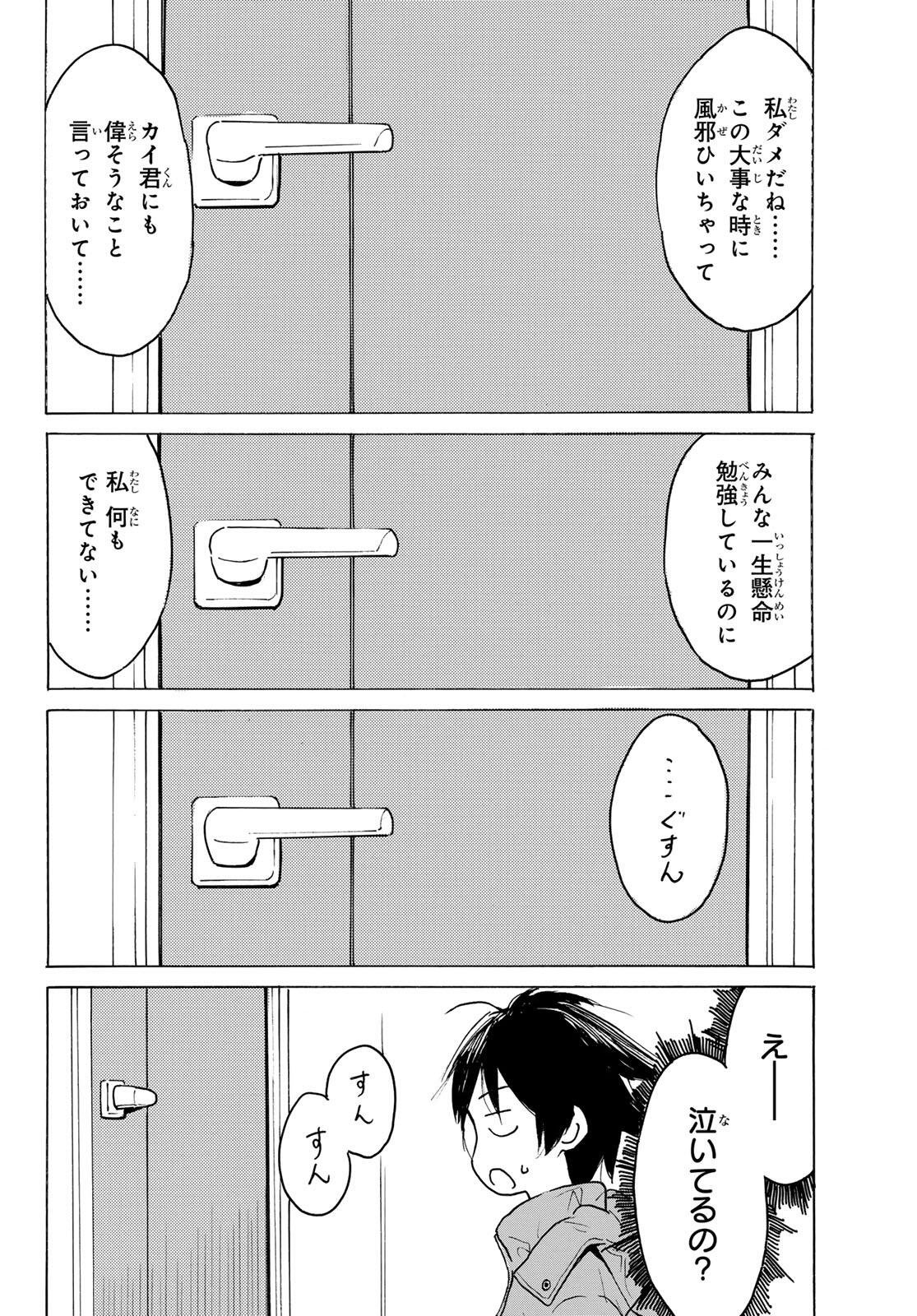 Read YAOTOME X 2 Chapter 44 [High Quality / Full] - Page 10 - nicomanga.com
