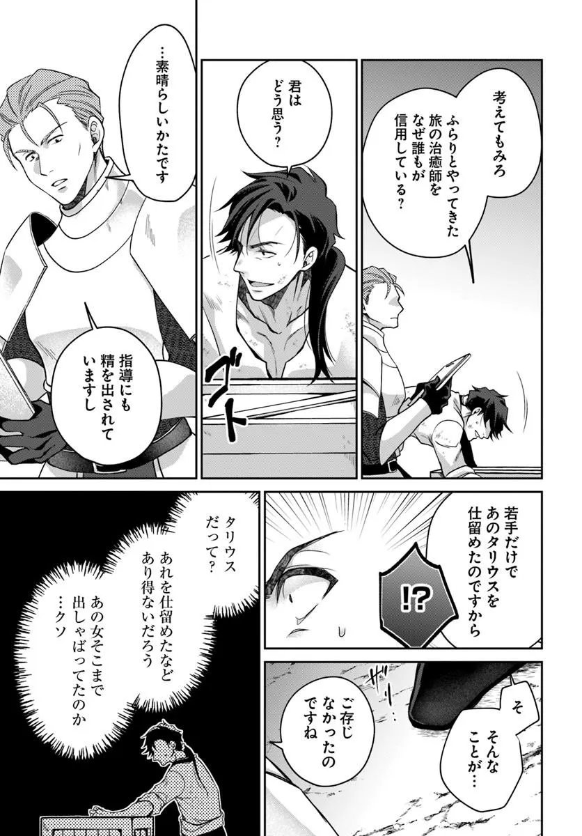 AKUU NO SEIJO Chapter 22.2 page 10 - nihonkuni.com