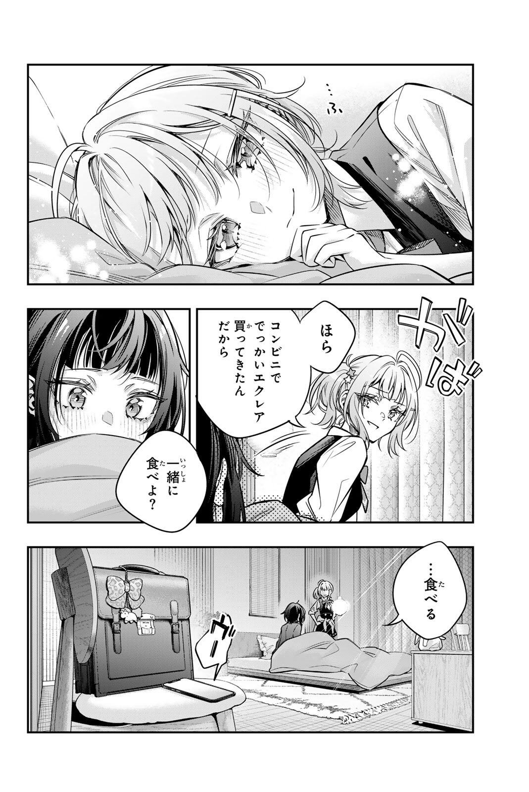 TOKIDOKI BOSOTTO ROSHIAGO DE DERERU TONARI NO ALYA-SAN Chap 75 - Pic 10