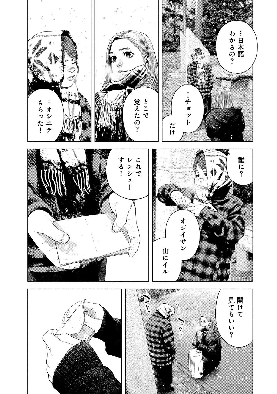 FURITSUMORE KODOKU NA SHI YO Chapter 80.2 page 10 - nihonkuni.com