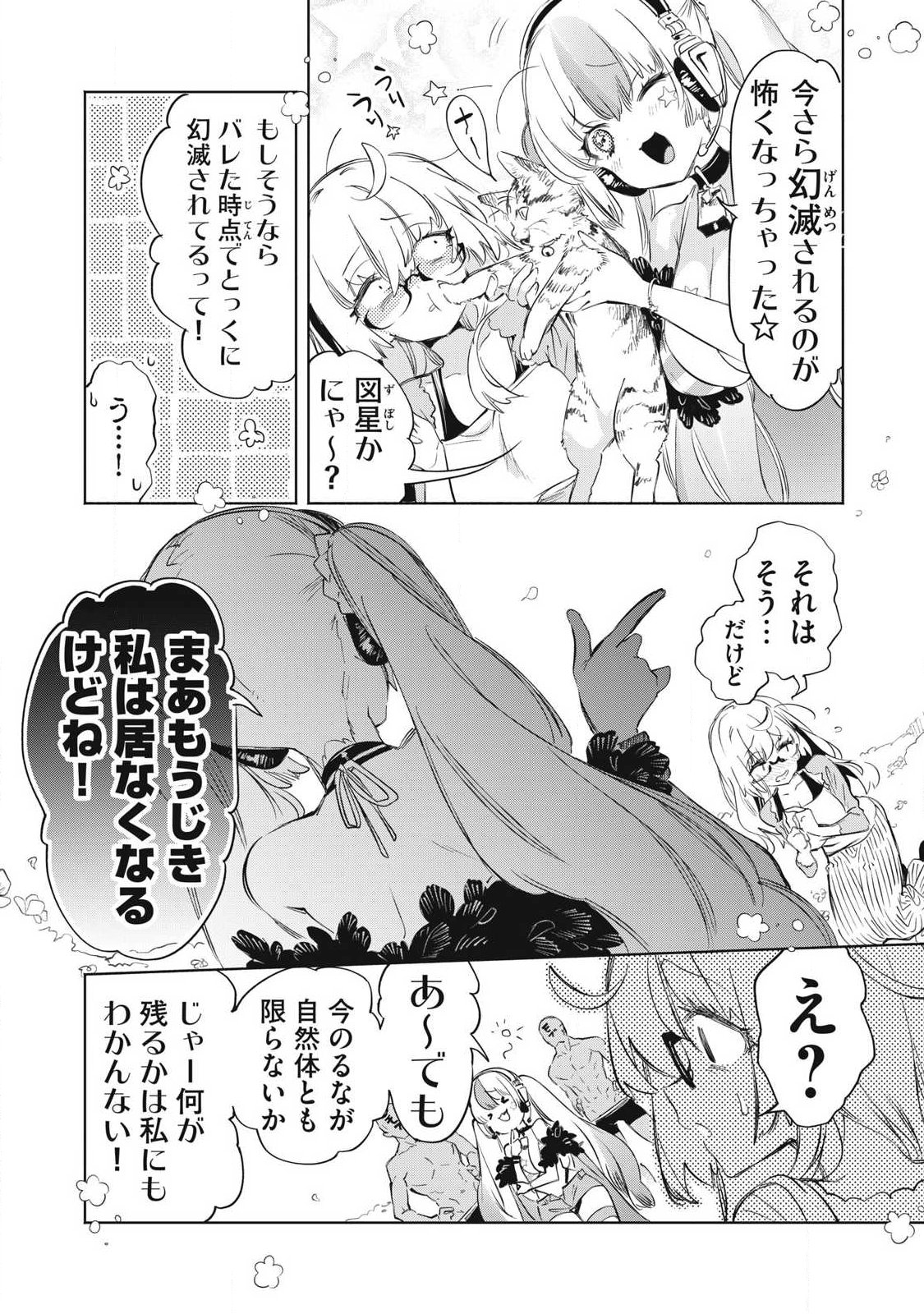 KIMIIRO X LIVER - KON'YA MO BELL NI OSHIETE KUDASAI Chap 37.2 - Pic 10