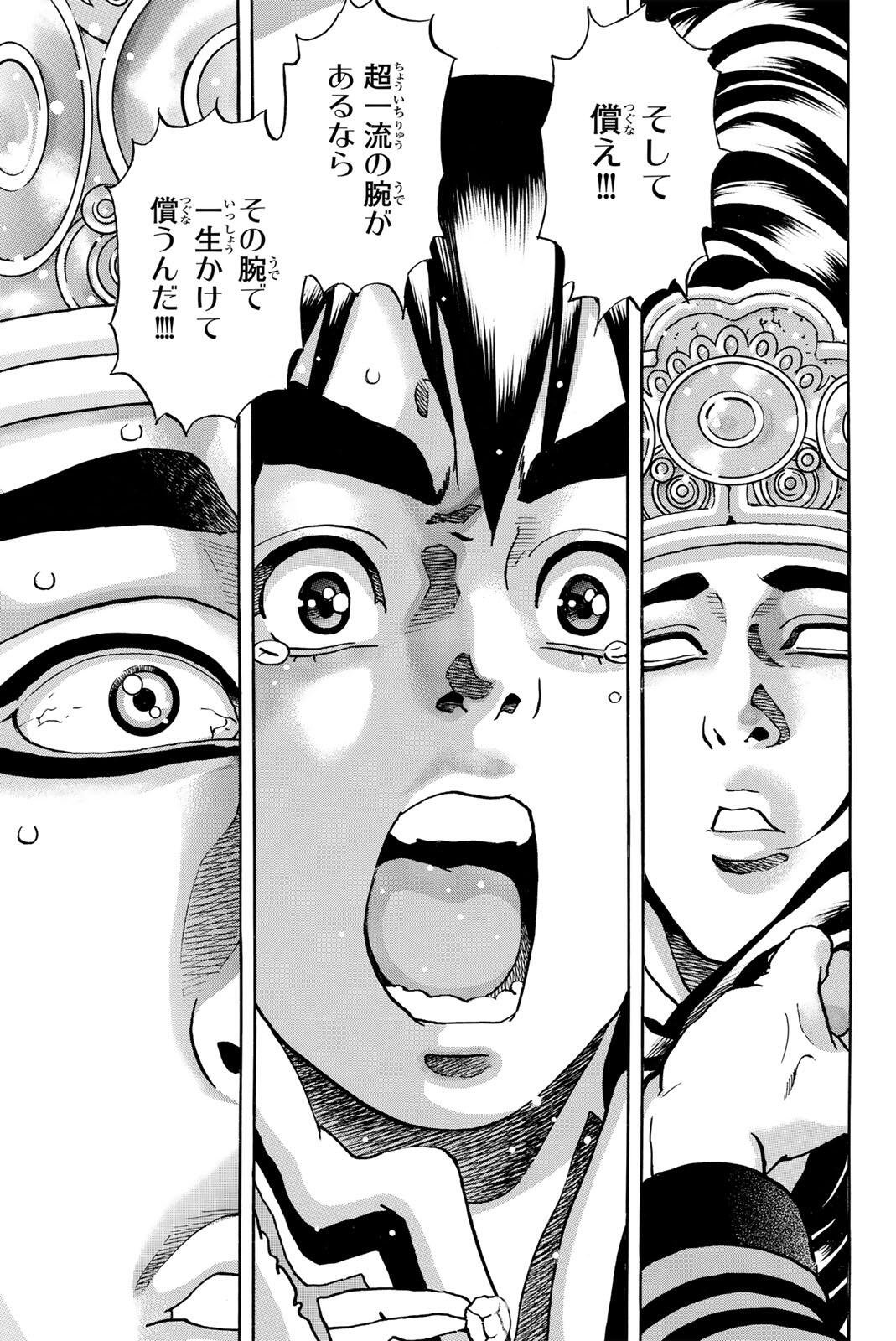 Read CHUUKA ICHIBAN! KIWAMI - RAW Chapter 194 [High Quality / Full] - Page 11 - nicomanga.com