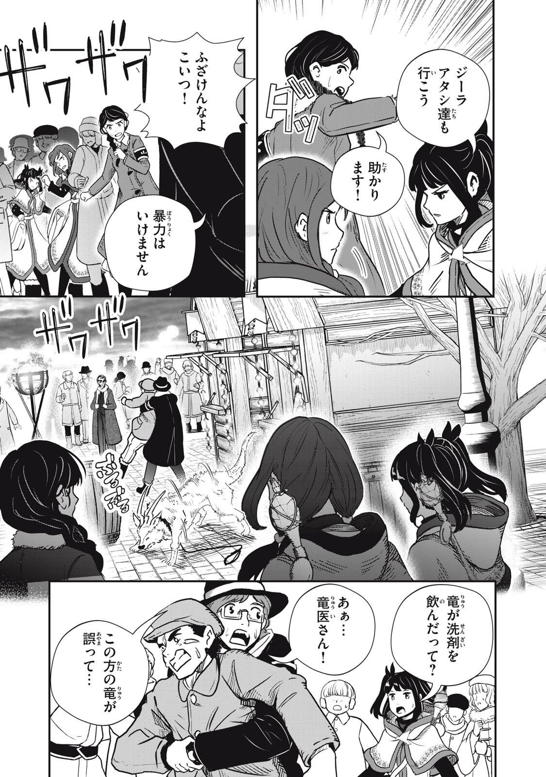 Read RYUUI NO LUCA Chapter 33.2 [High Quality / Full] - Page 11 - nicomanga.com