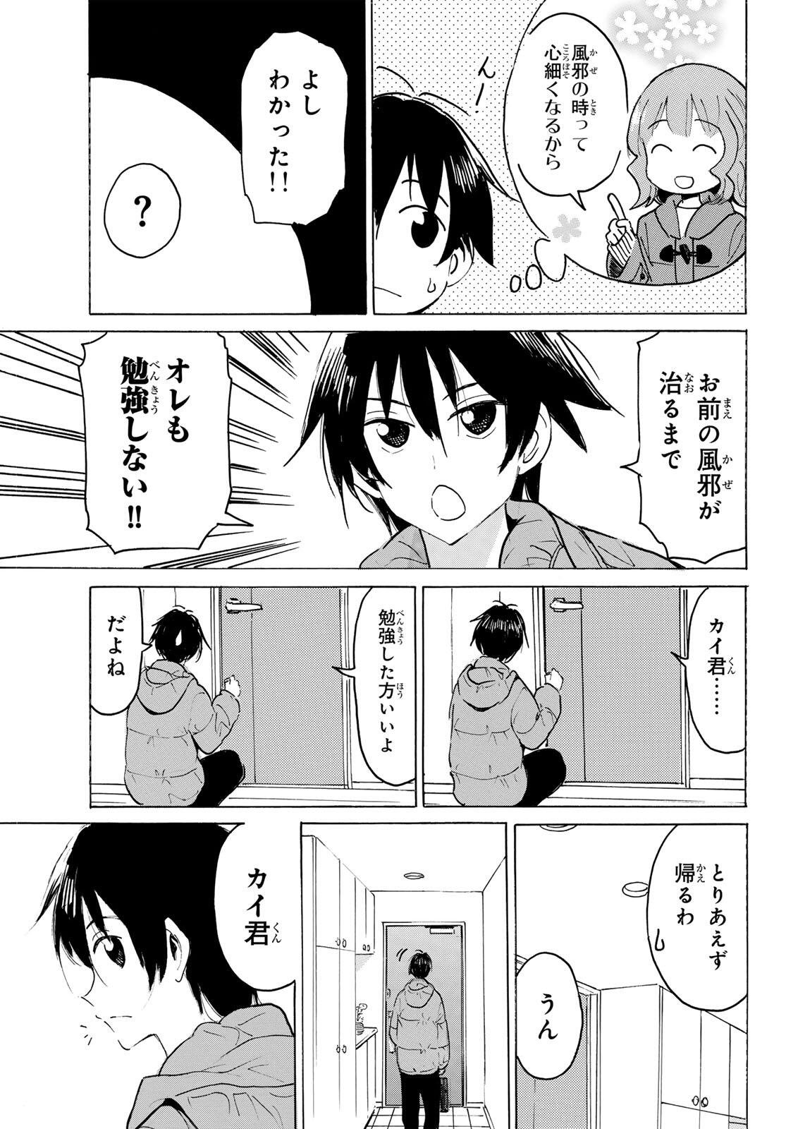 Read YAOTOME X 2 Chapter 44 [High Quality / Full] - Page 11 - nicomanga.com