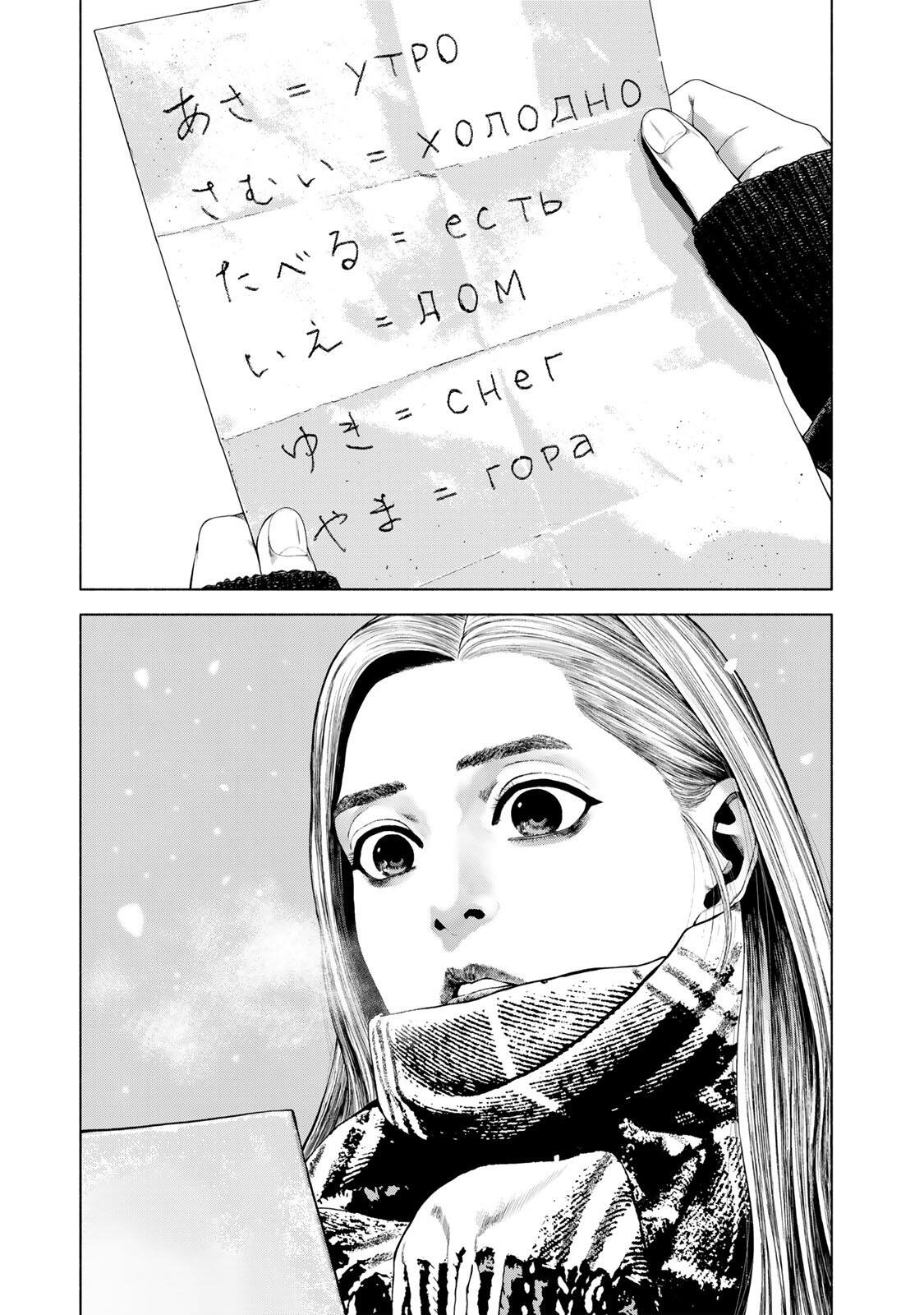 FURITSUMORE KODOKU NA SHI YO Chapter 80.2 page 11 - nihonkuni.com