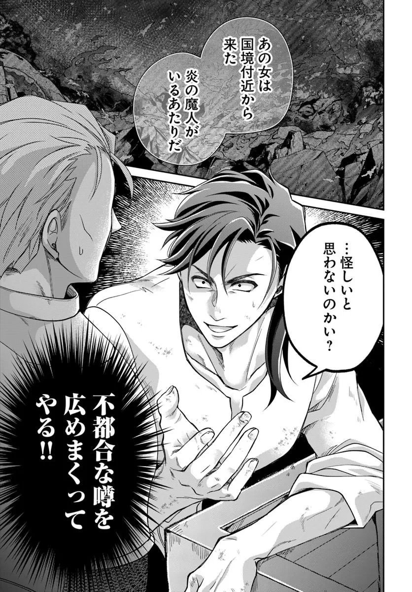 AKUU NO SEIJO Chapter 22.2 page 12 - nihonkuni.com
