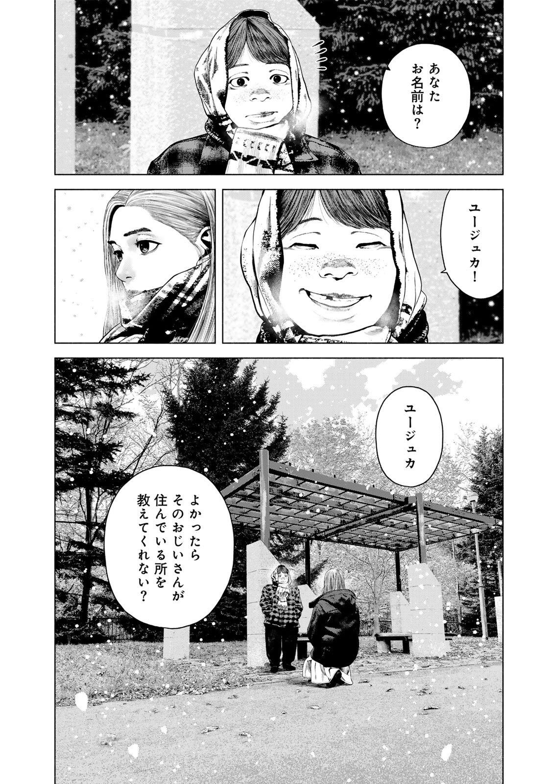 FURITSUMORE KODOKU NA SHI YO Chapter 80.2 page 12 - nihonkuni.com