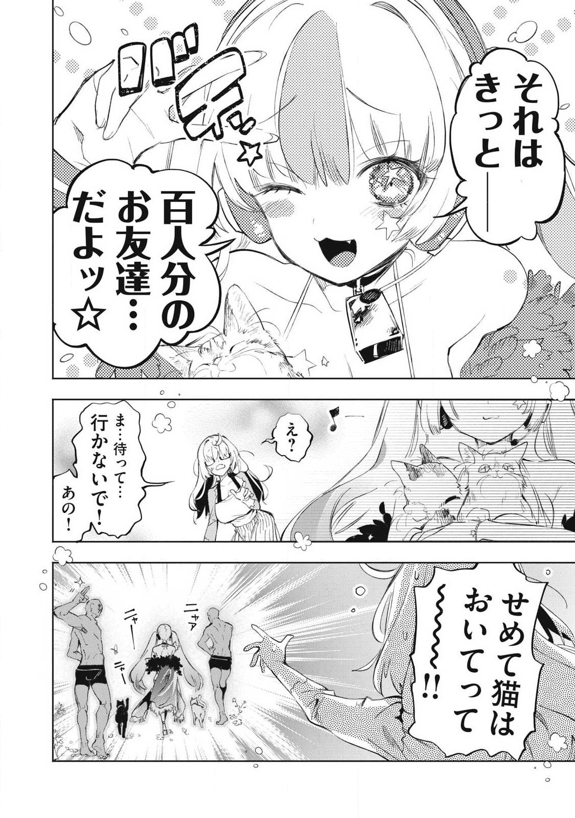 KIMIIRO X LIVER - KON'YA MO BELL NI OSHIETE KUDASAI Chap 37.2 - Pic 12