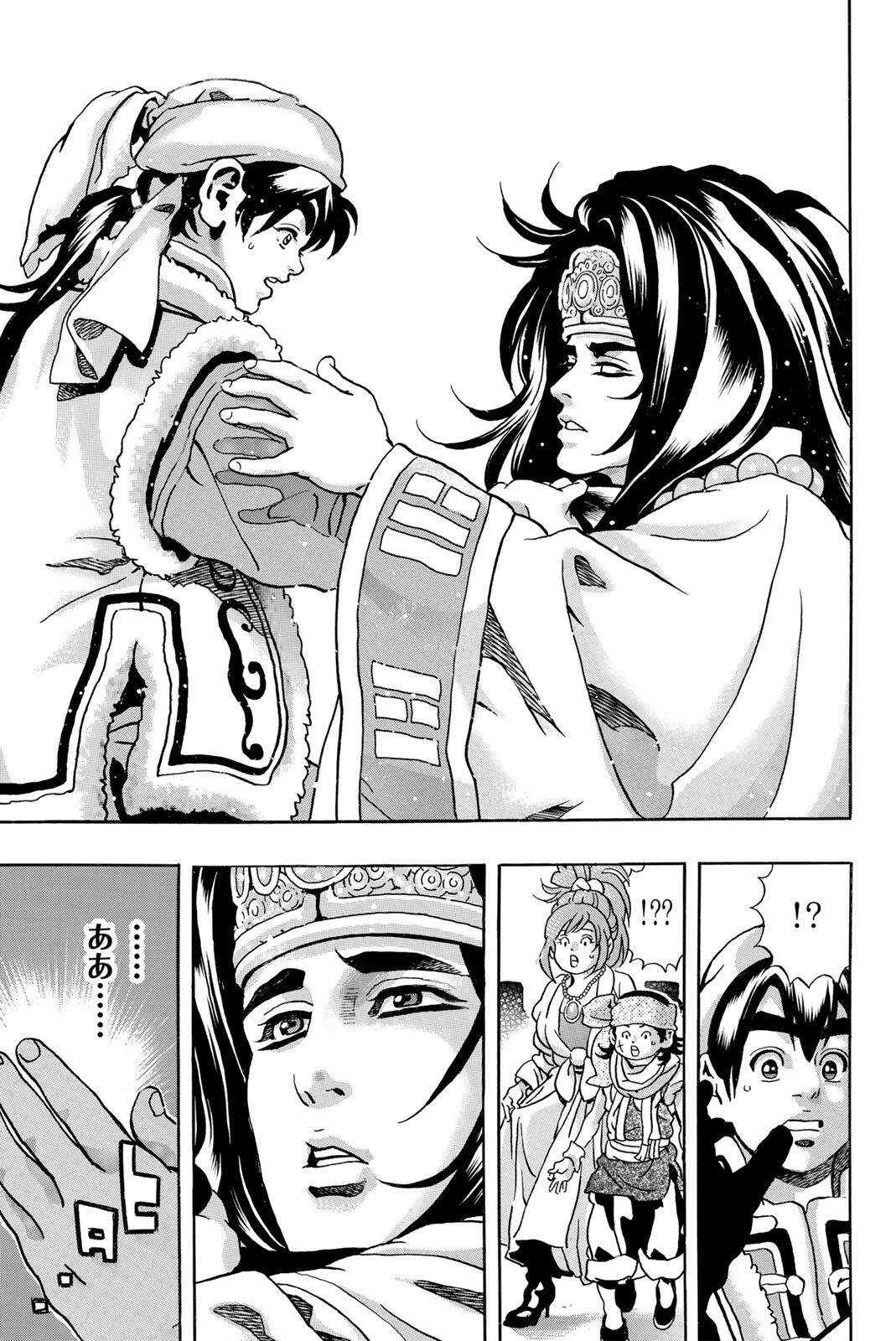 Read CHUUKA ICHIBAN! KIWAMI - RAW Chapter 194 [High Quality / Full] - Page 13 - nicomanga.com