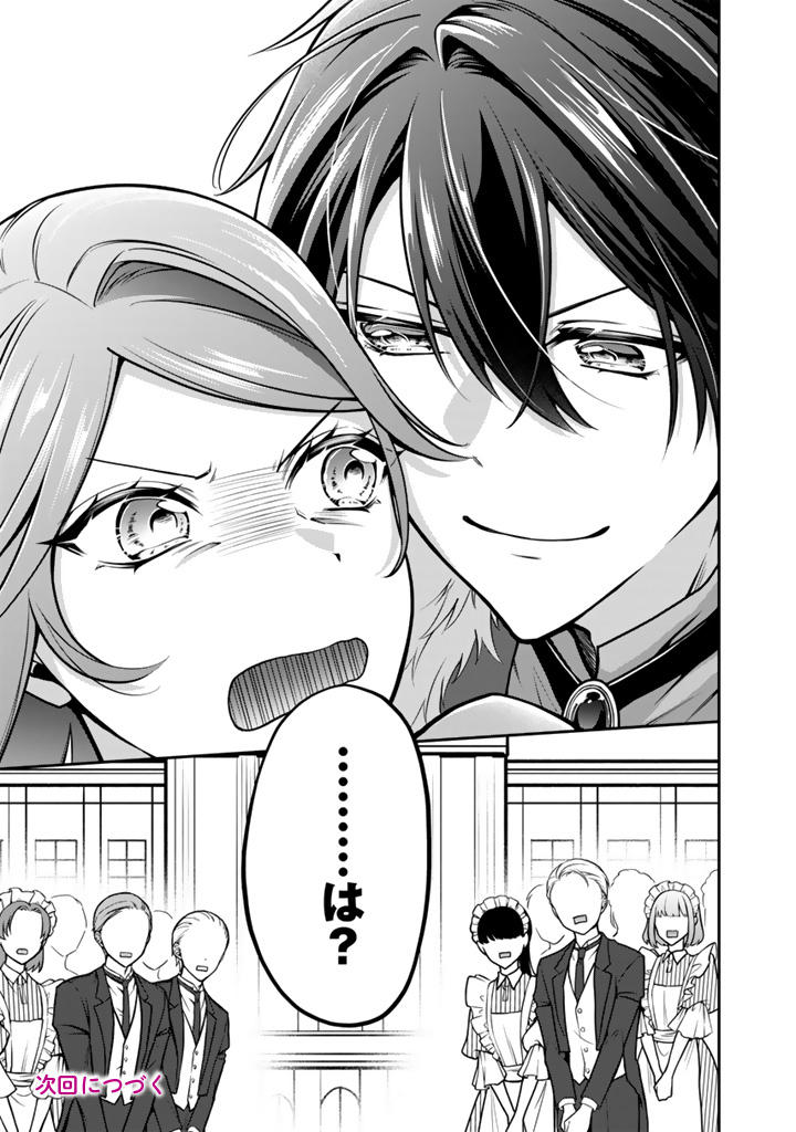 URAGIRARETA AKUTOKU ŌJO, YŌJO NI NATTE REIKETSU KŌTEI NI HIROWARERU Chapter 17.2 page 13 - nihonkuni.com