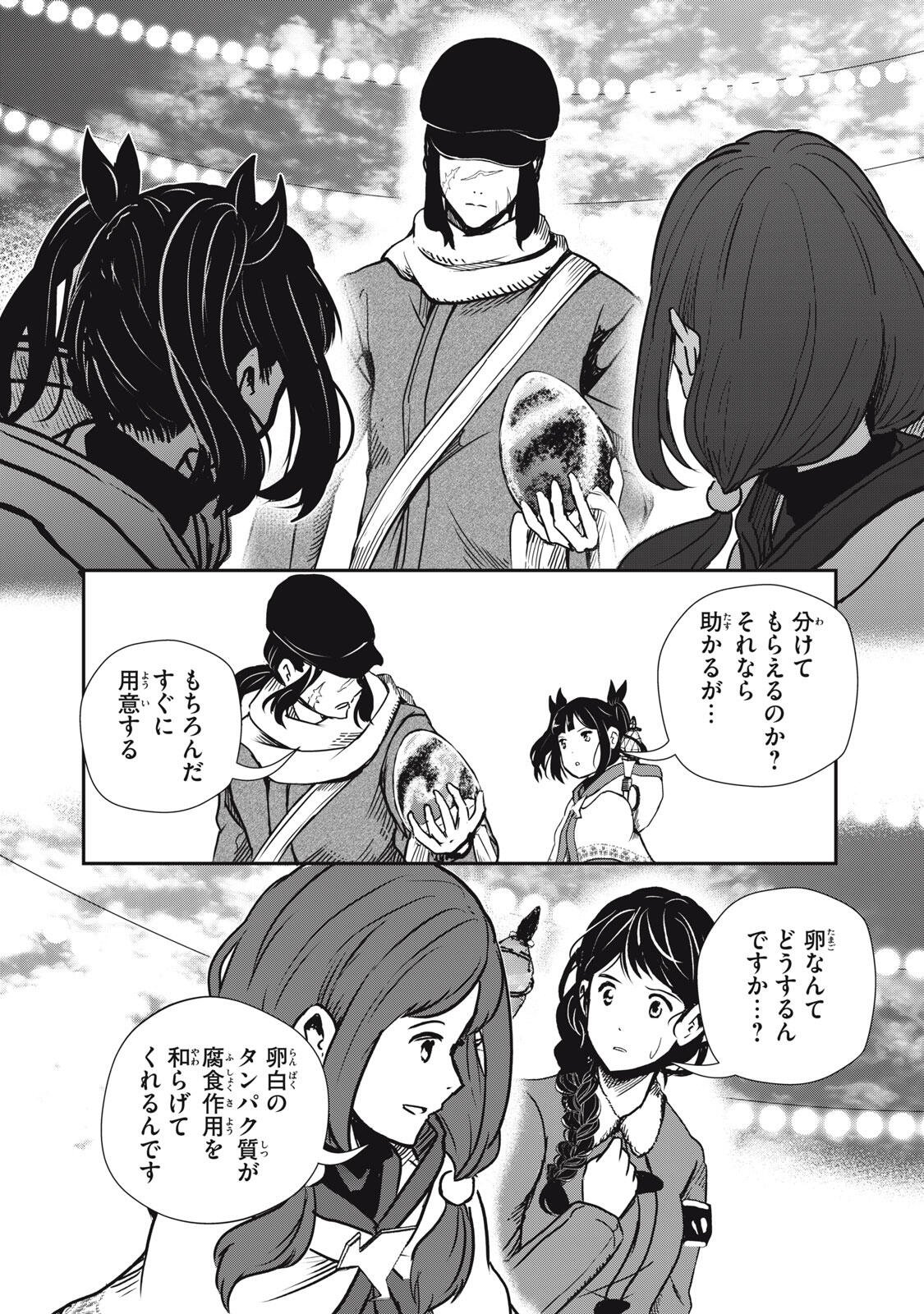 Read RYUUI NO LUCA Chapter 33.2 [High Quality / Full] - Page 14 - nicomanga.com