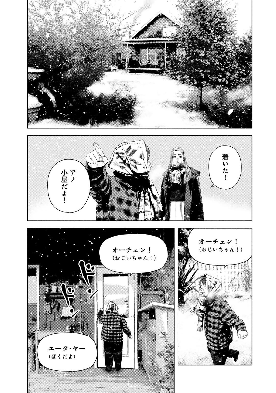 FURITSUMORE KODOKU NA SHI YO Chapter 80.2 page 14 - nihonkuni.com