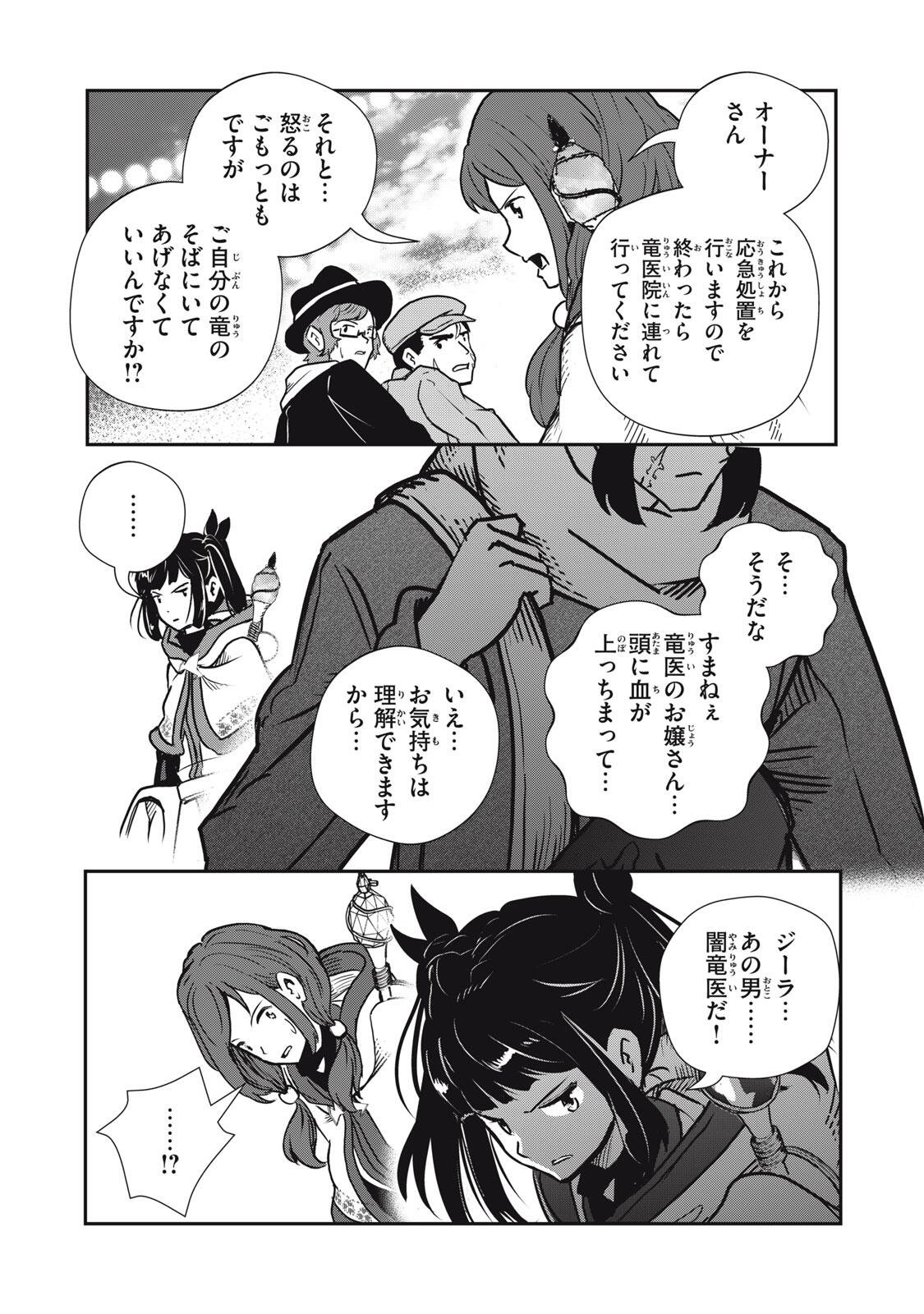 Read RYUUI NO LUCA Chapter 33.2 [High Quality / Full] - Page 15 - nicomanga.com