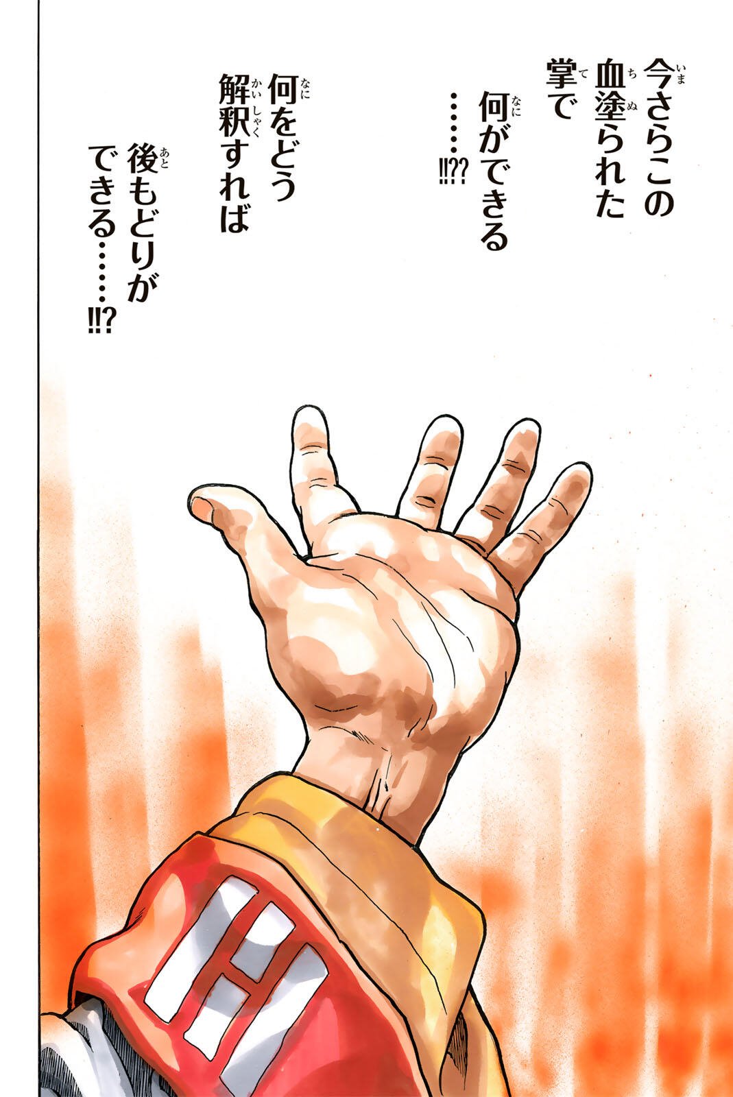 Read CHUUKA ICHIBAN! KIWAMI - RAW Chapter 194 [High Quality / Full] - Page 16 - nicomanga.com