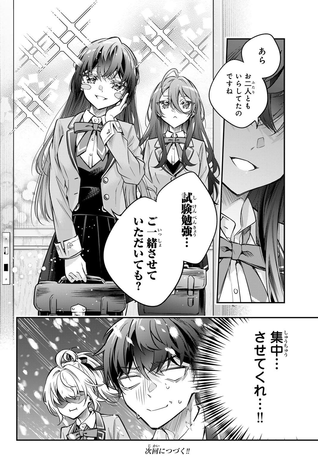TOKIDOKI BOSOTTO ROSHIAGO DE DERERU TONARI NO ALYA-SAN Chap 75 - Pic 16