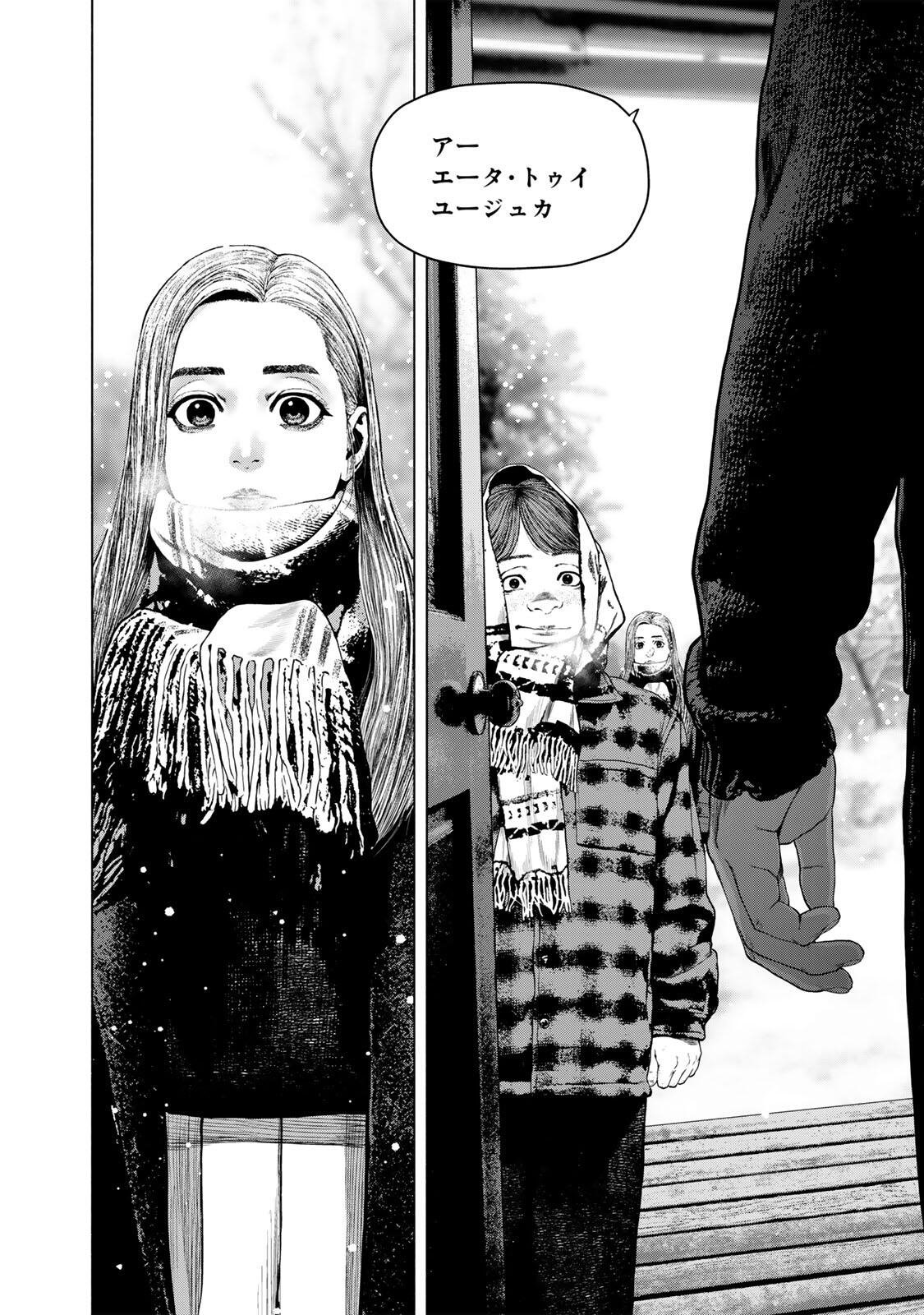 FURITSUMORE KODOKU NA SHI YO Chapter 80.2 page 16 - nihonkuni.com