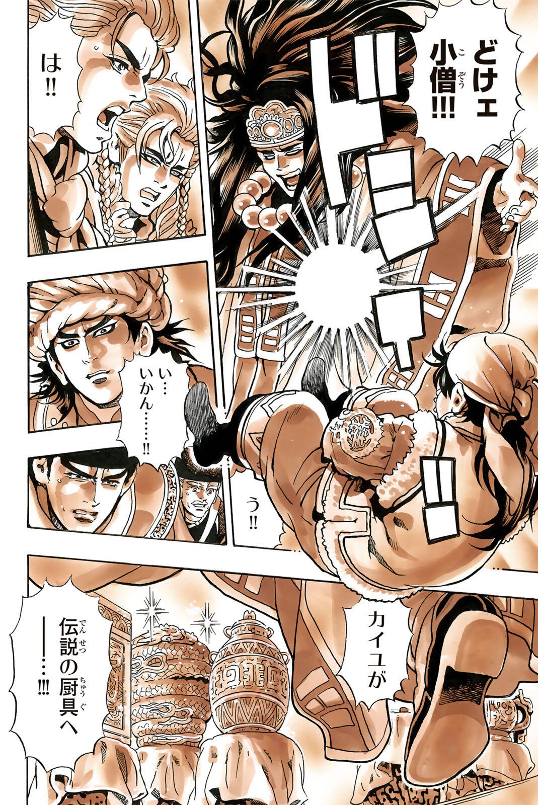 Read CHUUKA ICHIBAN! KIWAMI - RAW Chapter 194 [High Quality / Full] - Page 18 - nicomanga.com