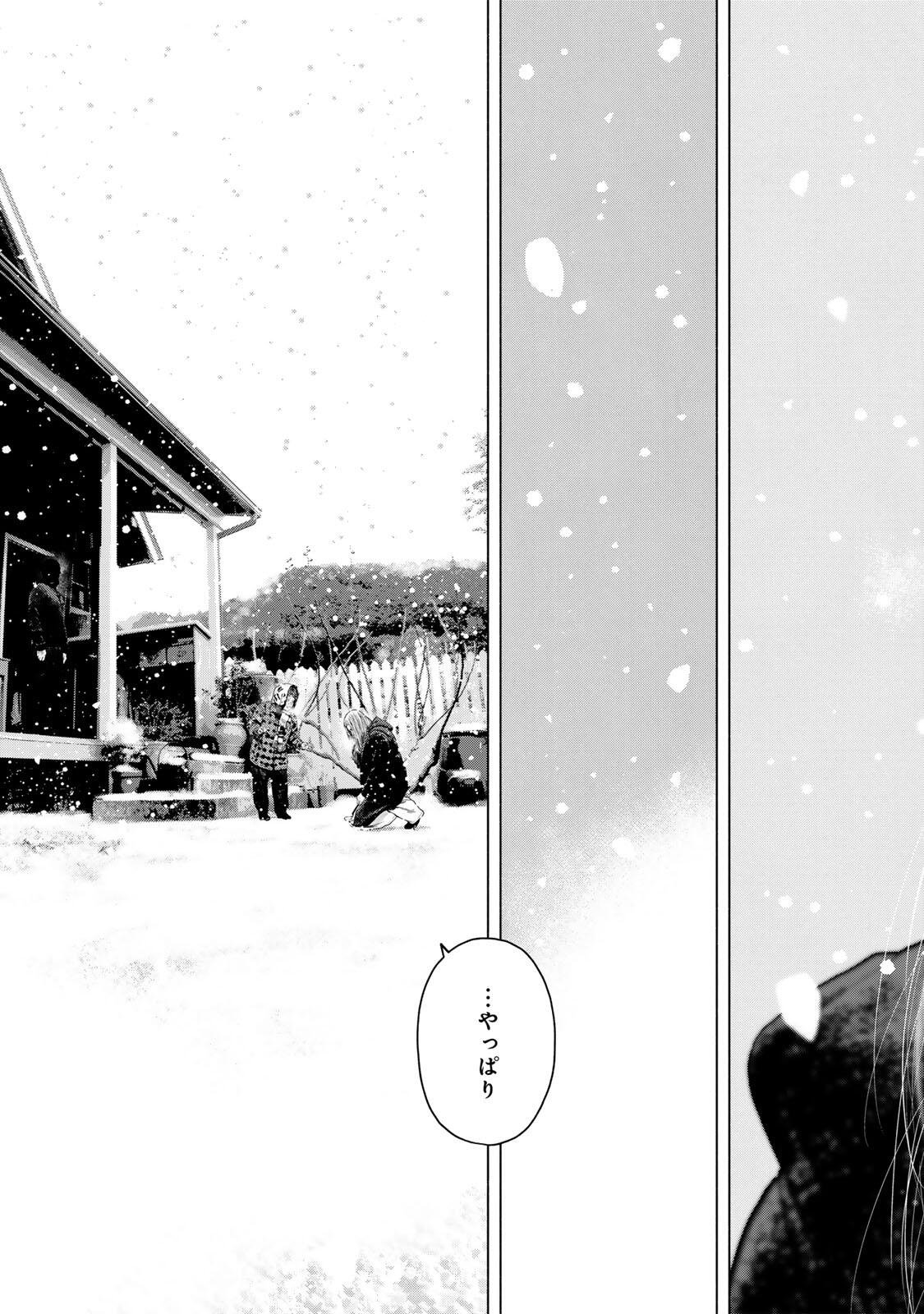 FURITSUMORE KODOKU NA SHI YO Chapter 80.2 page 19 - nihonkuni.com