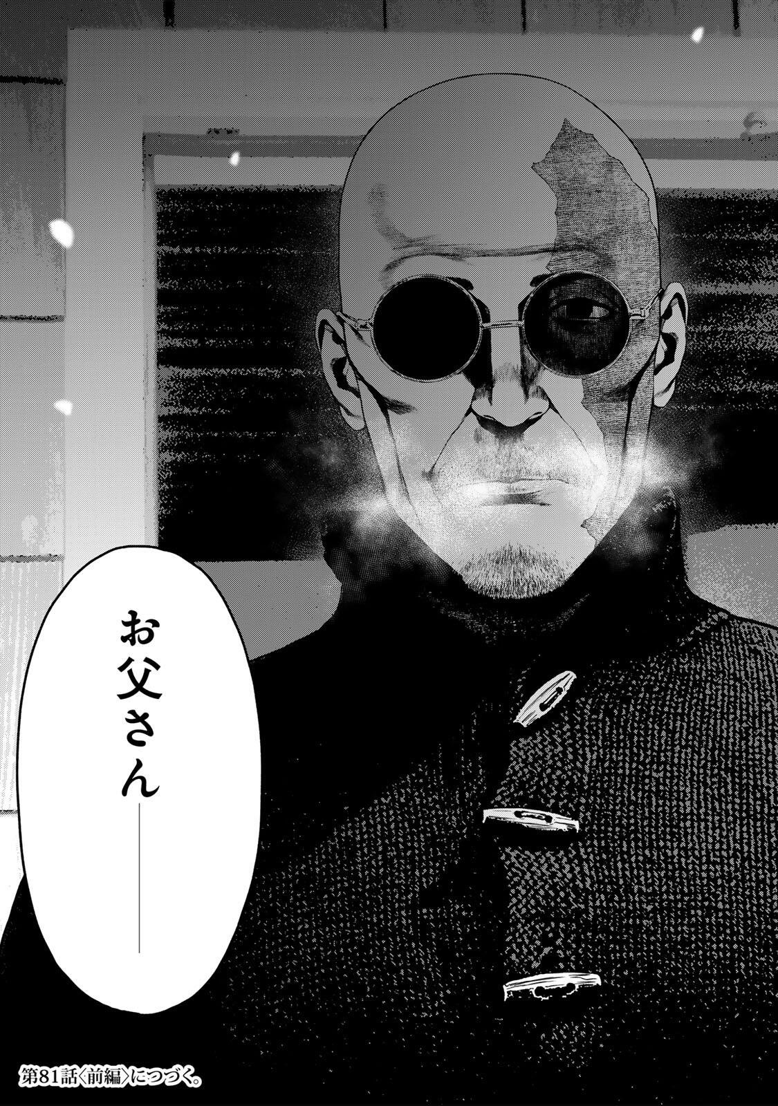 FURITSUMORE KODOKU NA SHI YO Chapter 80.2 page 21 - nihonkuni.com