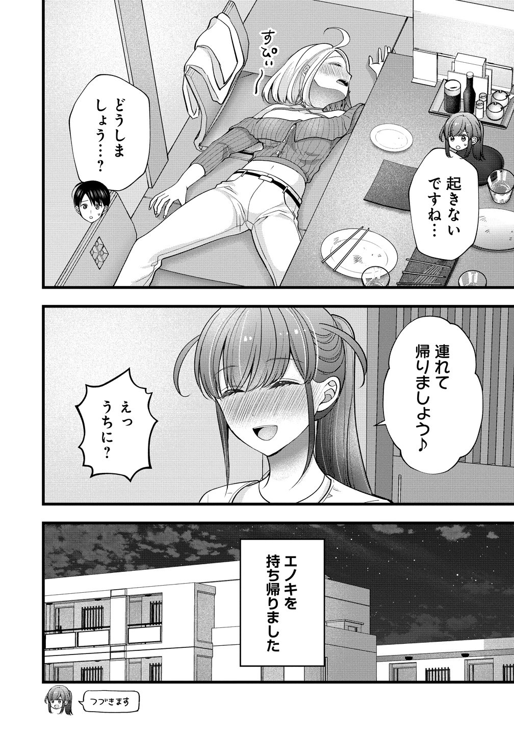 SHIMAZAKI NANA@OSHIGOTO BOSHUUCHUU - RAW Chapter 61 page 24 - nihonkuni.com