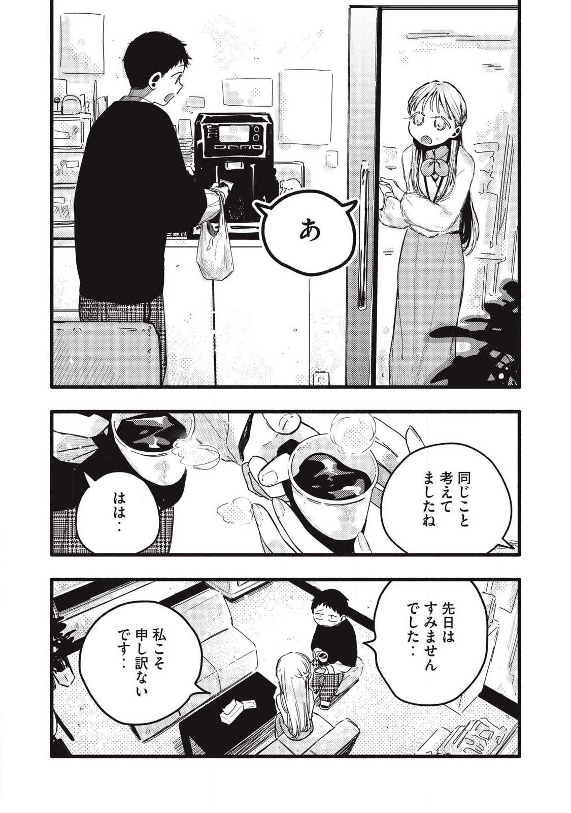Read PYUĀ 0.01 MM Chapter 52 [High Quality / Full] - Page 2 - nicomanga.com