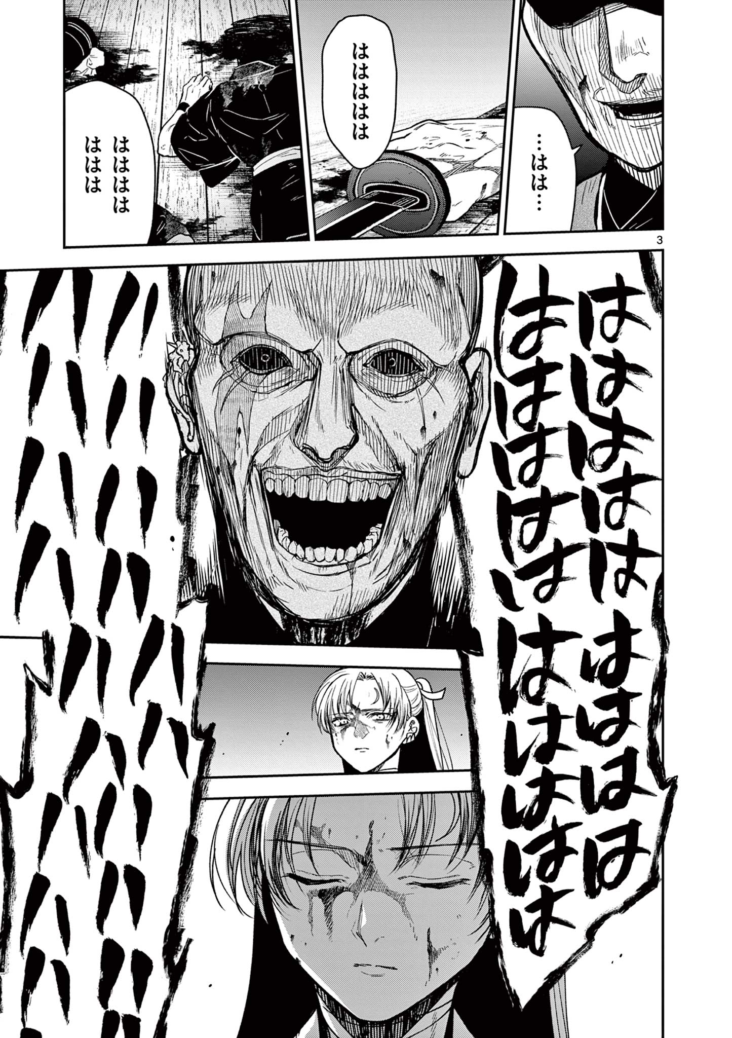 Read RYUU OKURI NO ISAGI Chapter 49 [High Quality / Full] - Page 3 - nicomanga.com