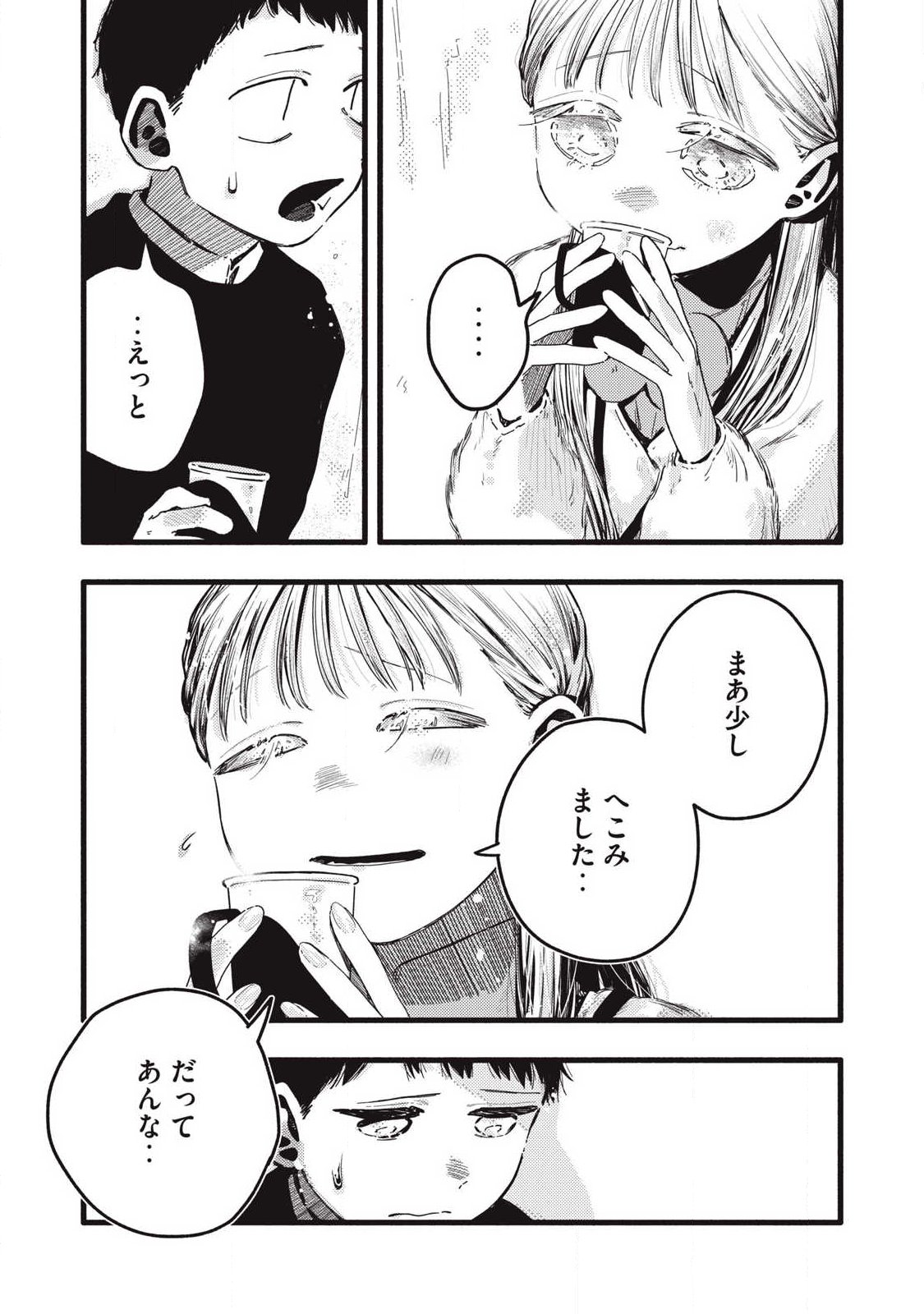 Read PYUĀ 0.01 MM Chapter 52 [High Quality / Full] - Page 3 - nicomanga.com