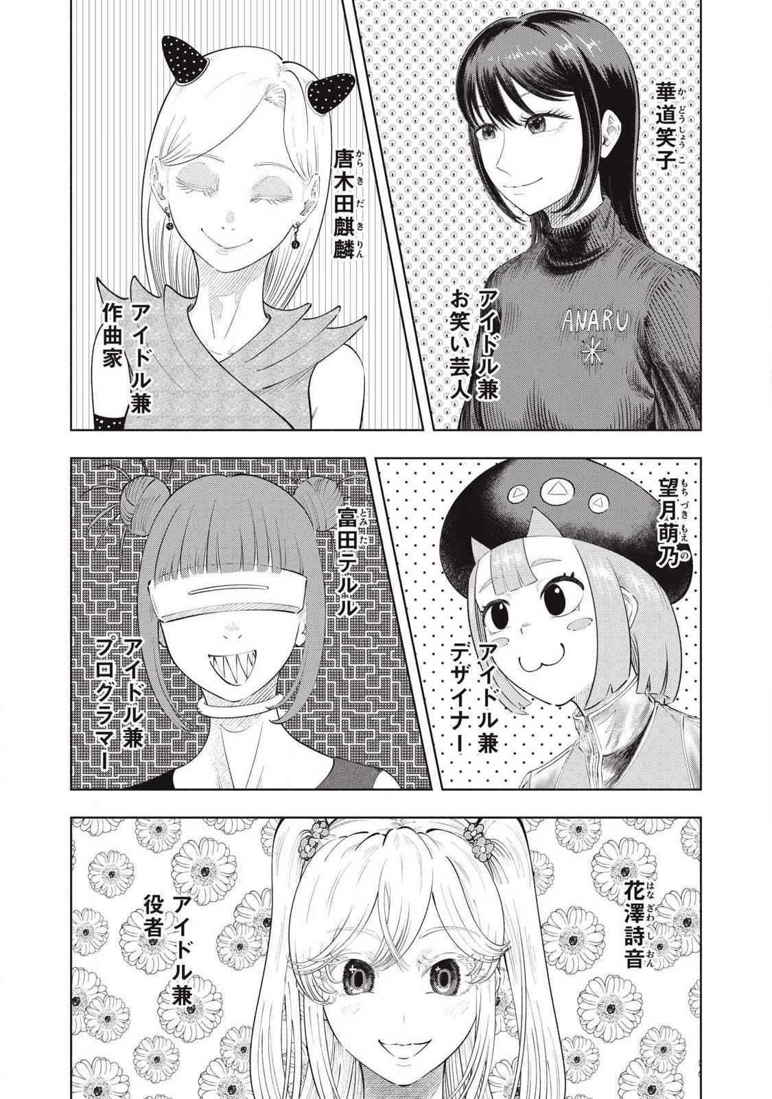 Read TOUTATSU NO AKUTA Chapter 38 [High Quality / Full] - Page 3 - nicomanga.com