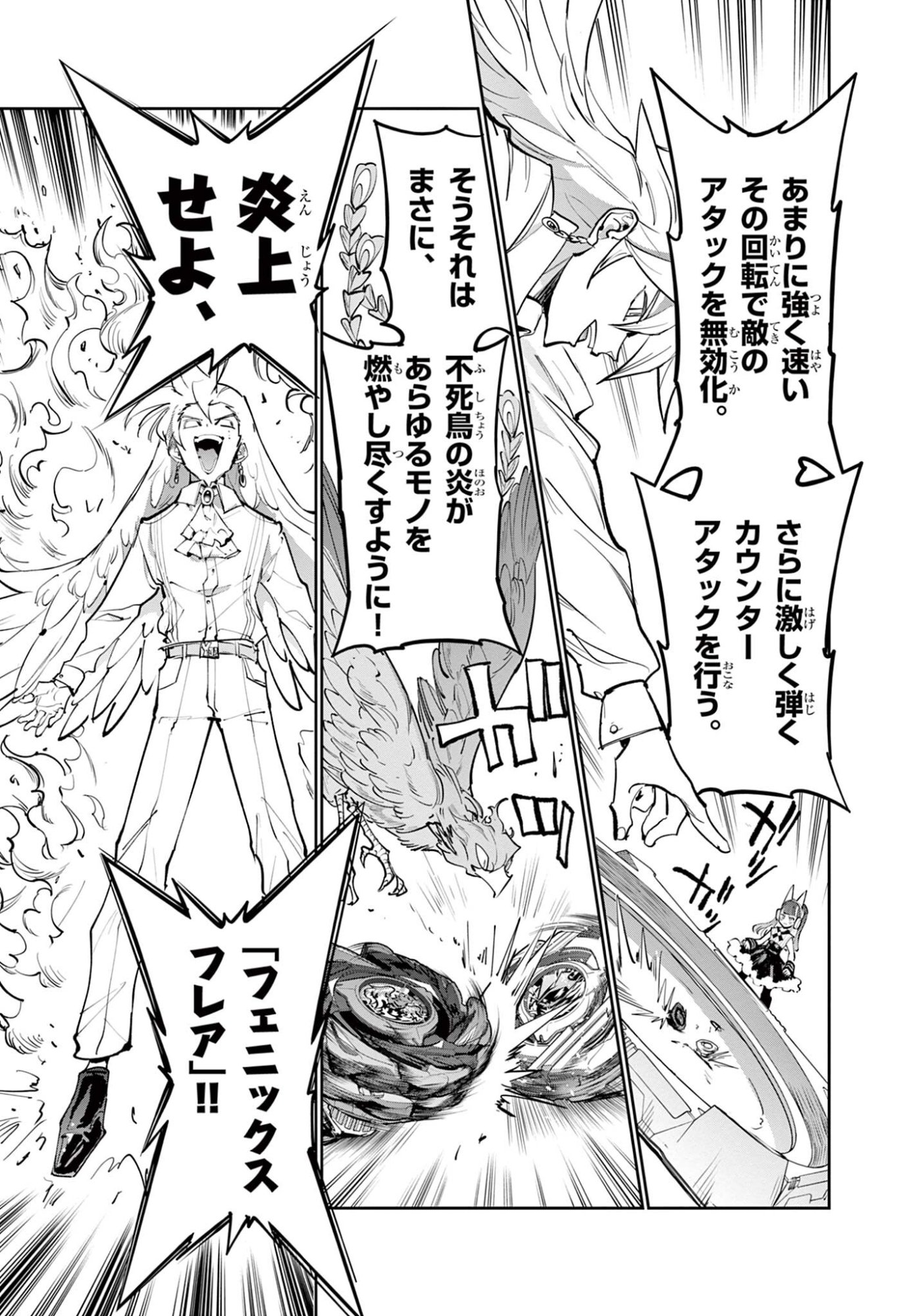 Read BEYBLADE X Chapter 33.2 [High Quality / Full] - Page 4 - nicomanga.com