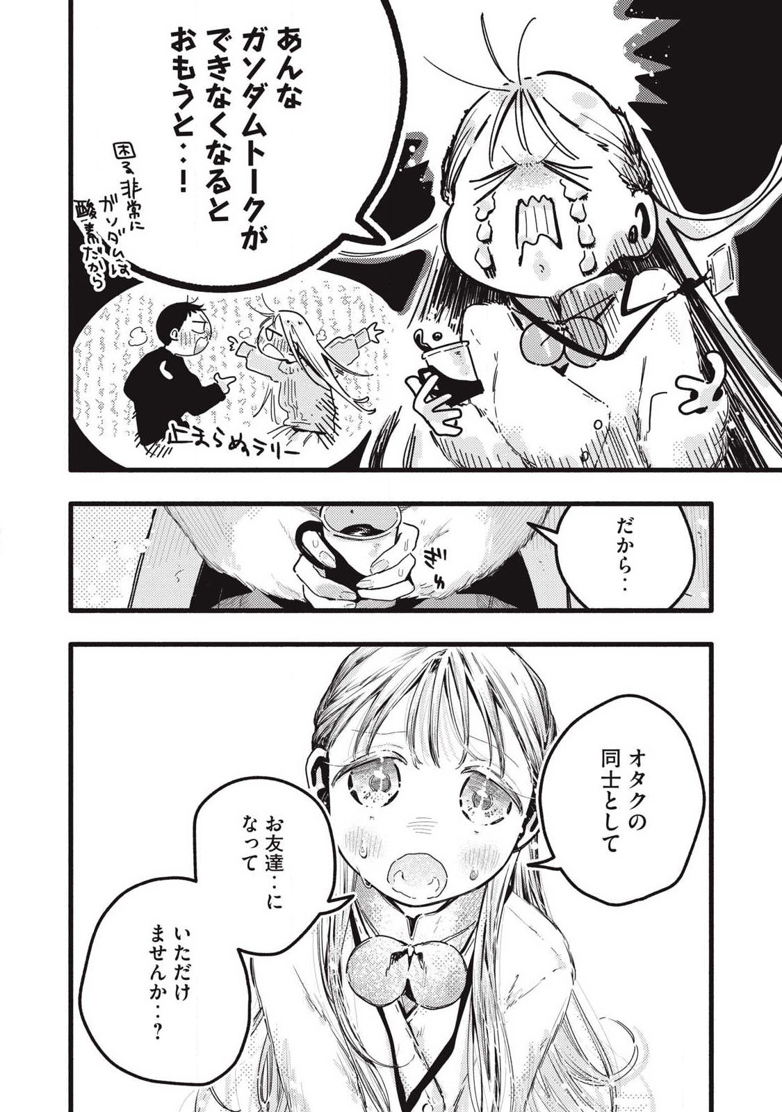 Read PYUĀ 0.01 MM Chapter 52 [High Quality / Full] - Page 4 - nicomanga.com