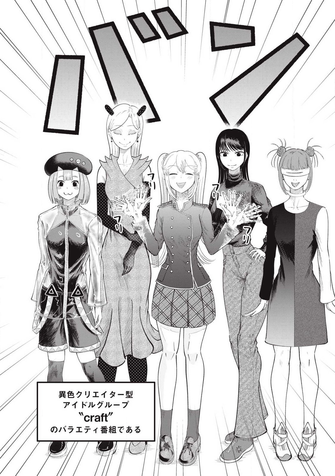 Read TOUTATSU NO AKUTA Chapter 38 [High Quality / Full] - Page 4 - nicomanga.com