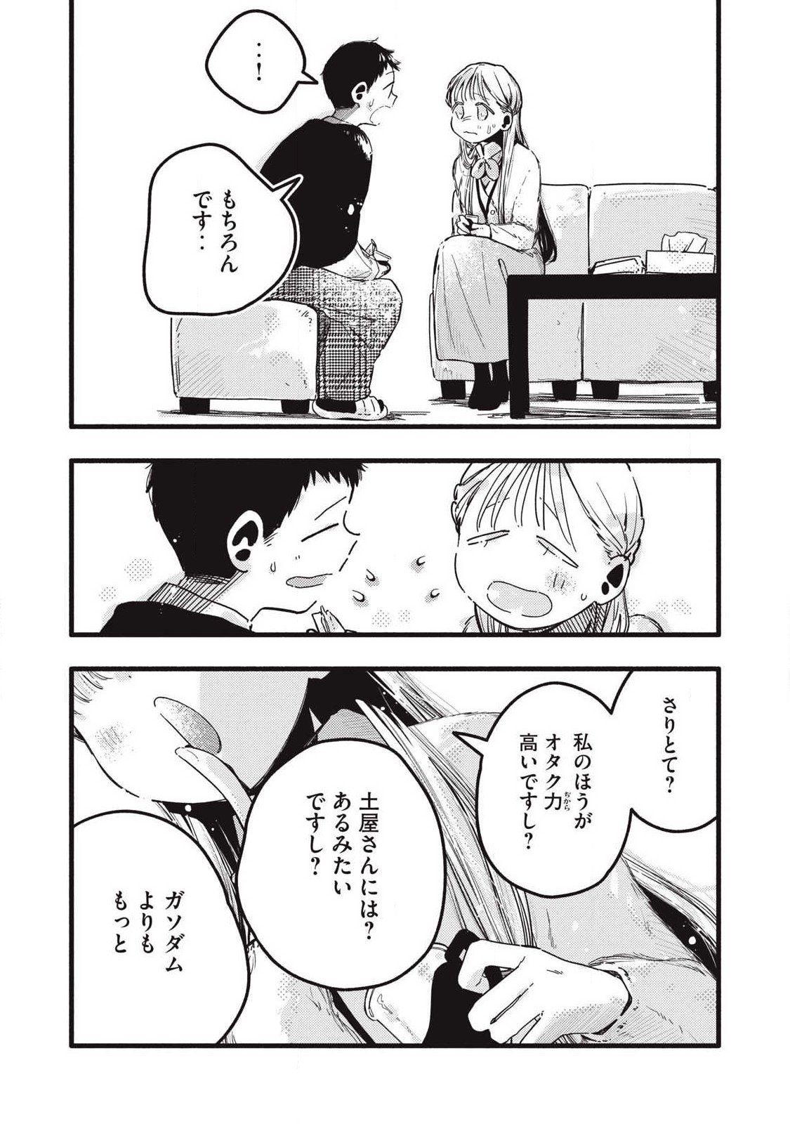 Read PYUĀ 0.01 MM Chapter 52 [High Quality / Full] - Page 5 - nicomanga.com