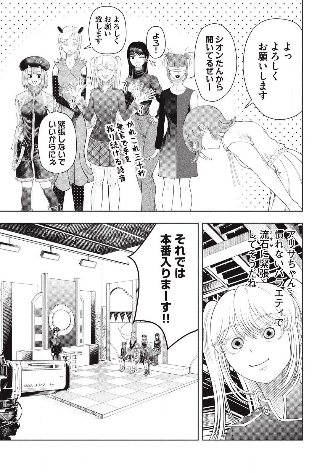 Read TOUTATSU NO AKUTA Chapter 38 [High Quality / Full] - Page 5 - nicomanga.com