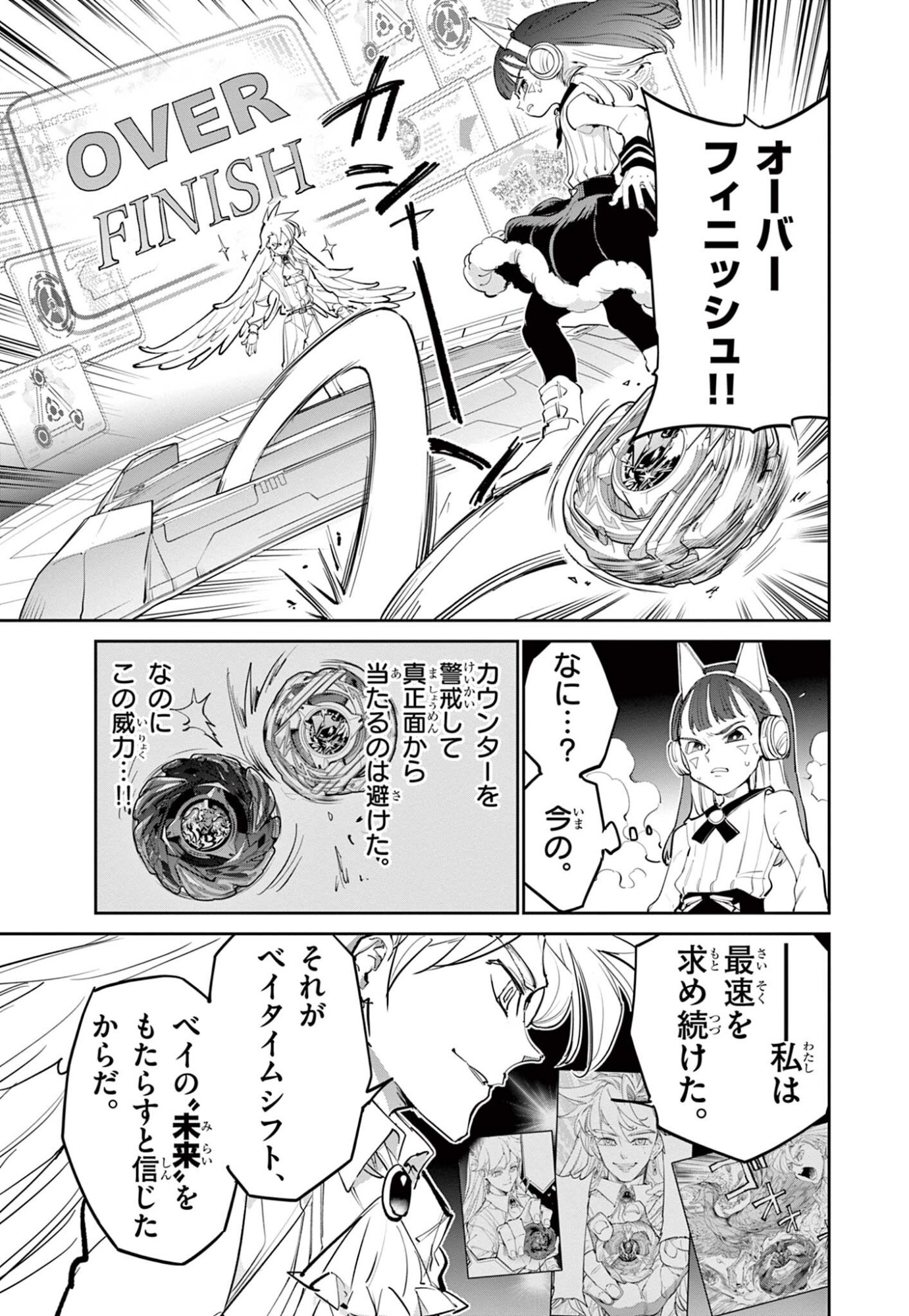 Read BEYBLADE X Chapter 33.2 [High Quality / Full] - Page 6 - nicomanga.com