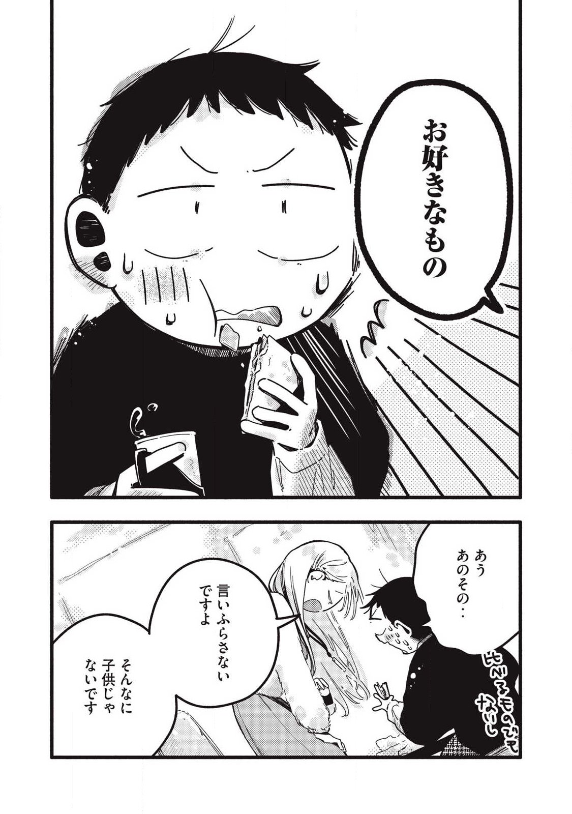 Read PYUĀ 0.01 MM Chapter 52 [High Quality / Full] - Page 6 - nicomanga.com