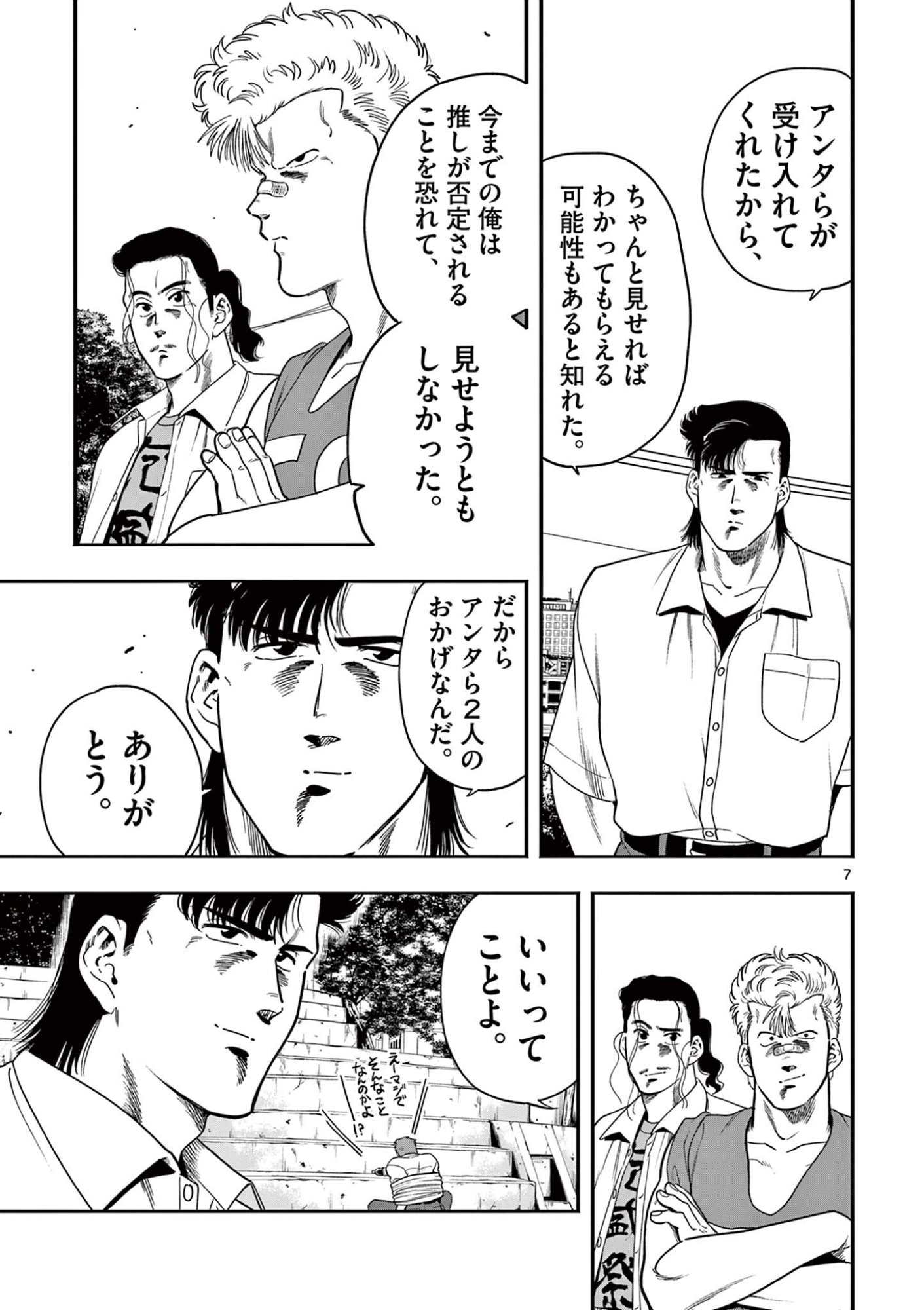 GENKAI! OSHIKATSU DENSETSU YOSHIO Chapter 49 page 7 - nihonkuni.com
