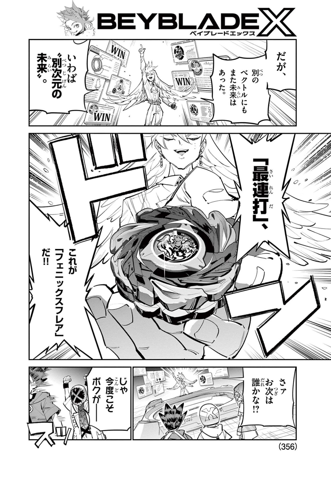 Read BEYBLADE X Chapter 33.2 [High Quality / Full] - Page 7 - nicomanga.com