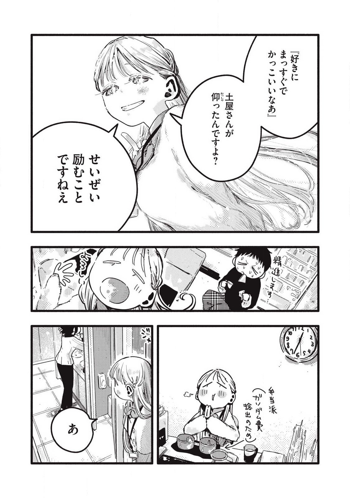 Read PYUĀ 0.01 MM Chapter 52 [High Quality / Full] - Page 7 - nicomanga.com